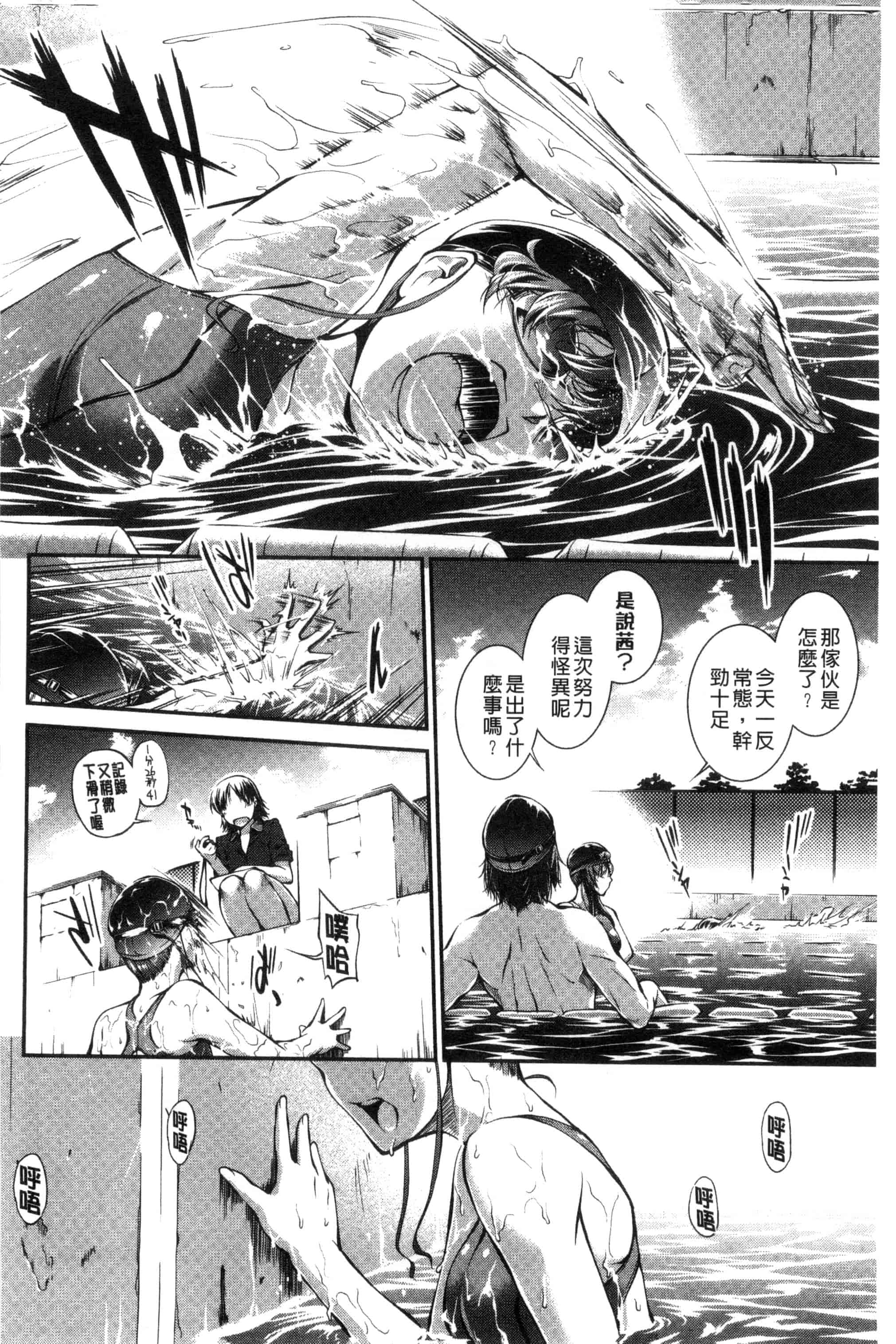 [ジョン湿地王] 水着処女＋１_第4集