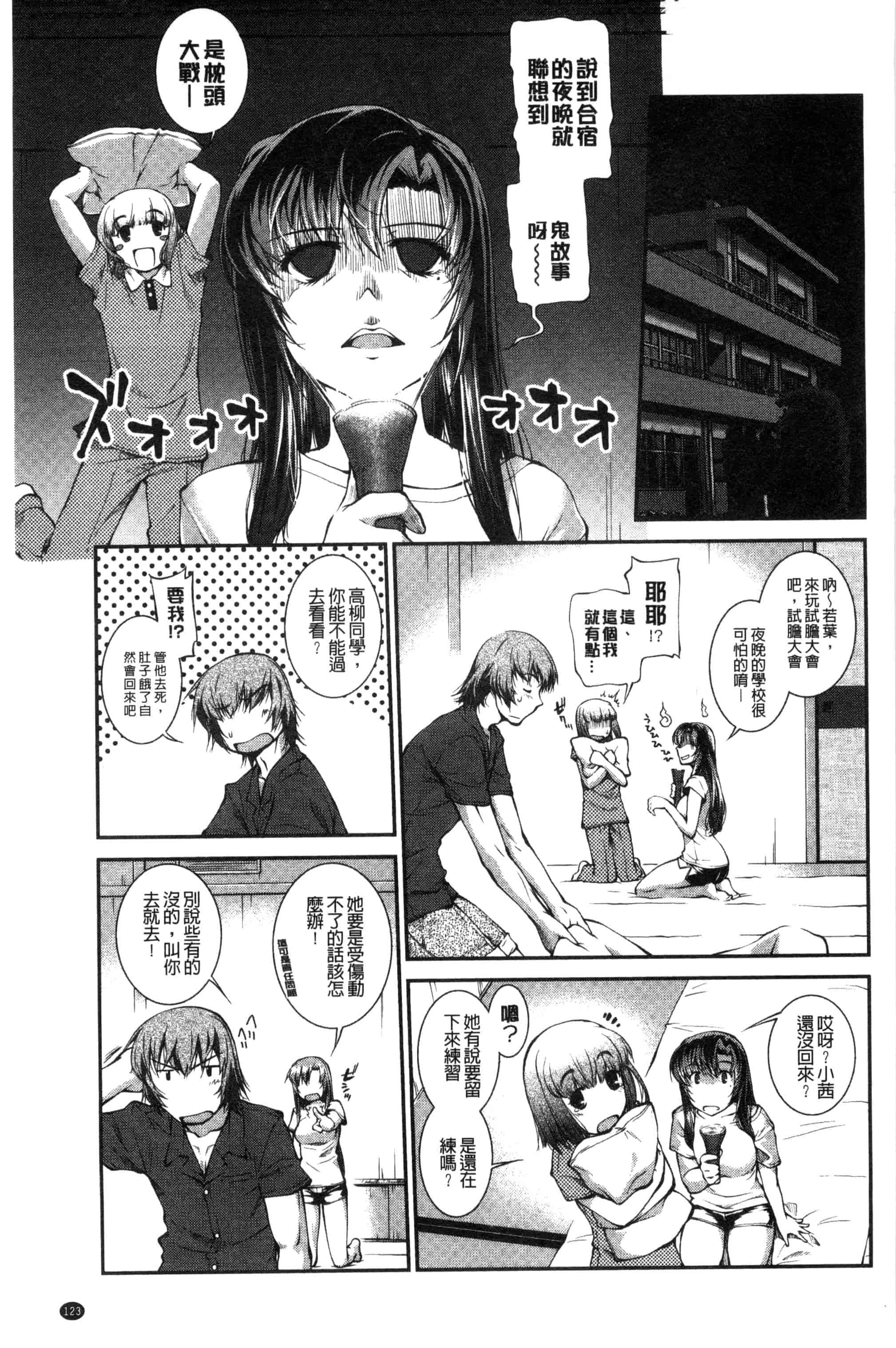 [ジョン湿地王] 水着処女＋１_第4集