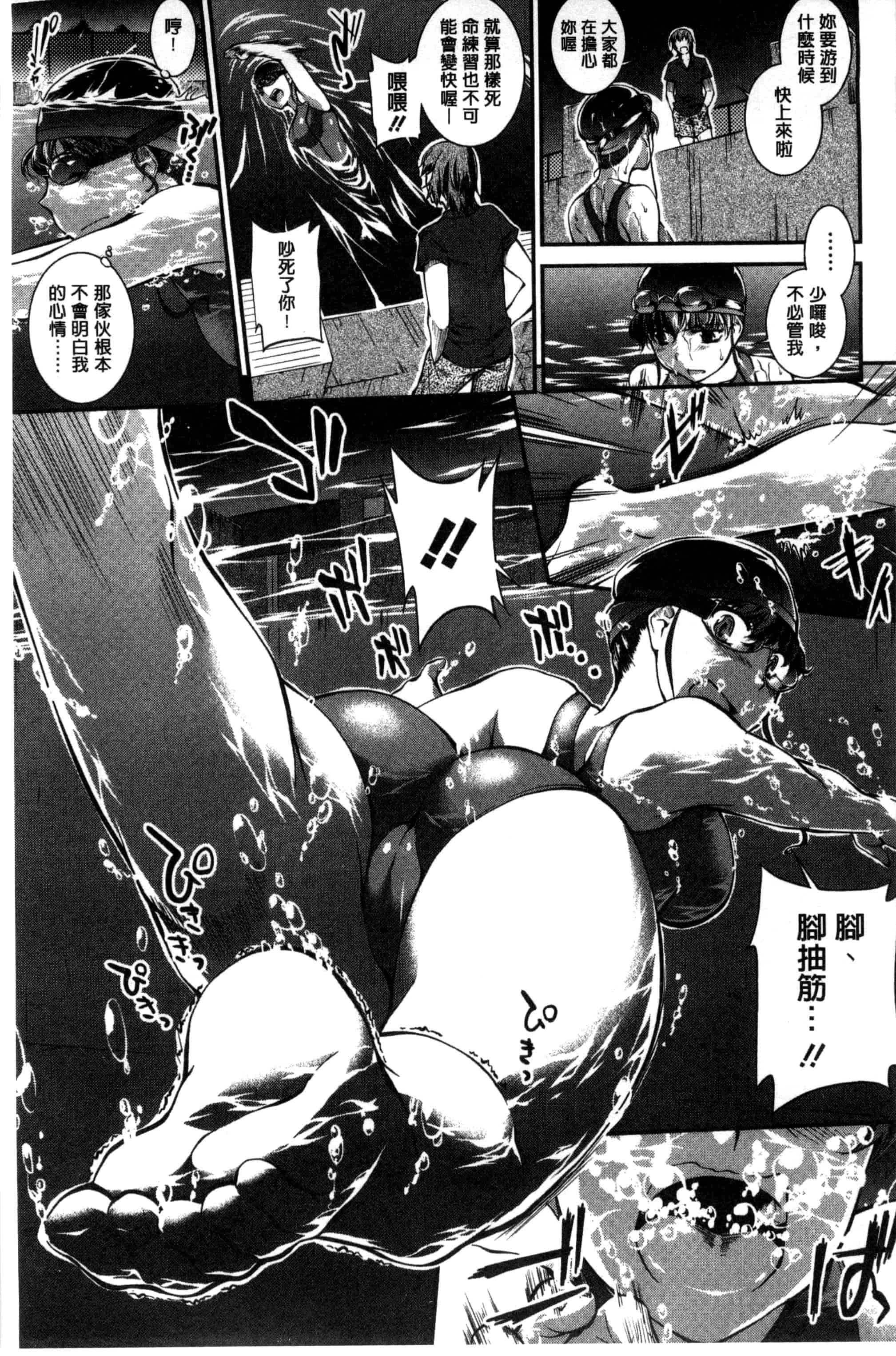[ジョン湿地王] 水着処女＋１_第4集