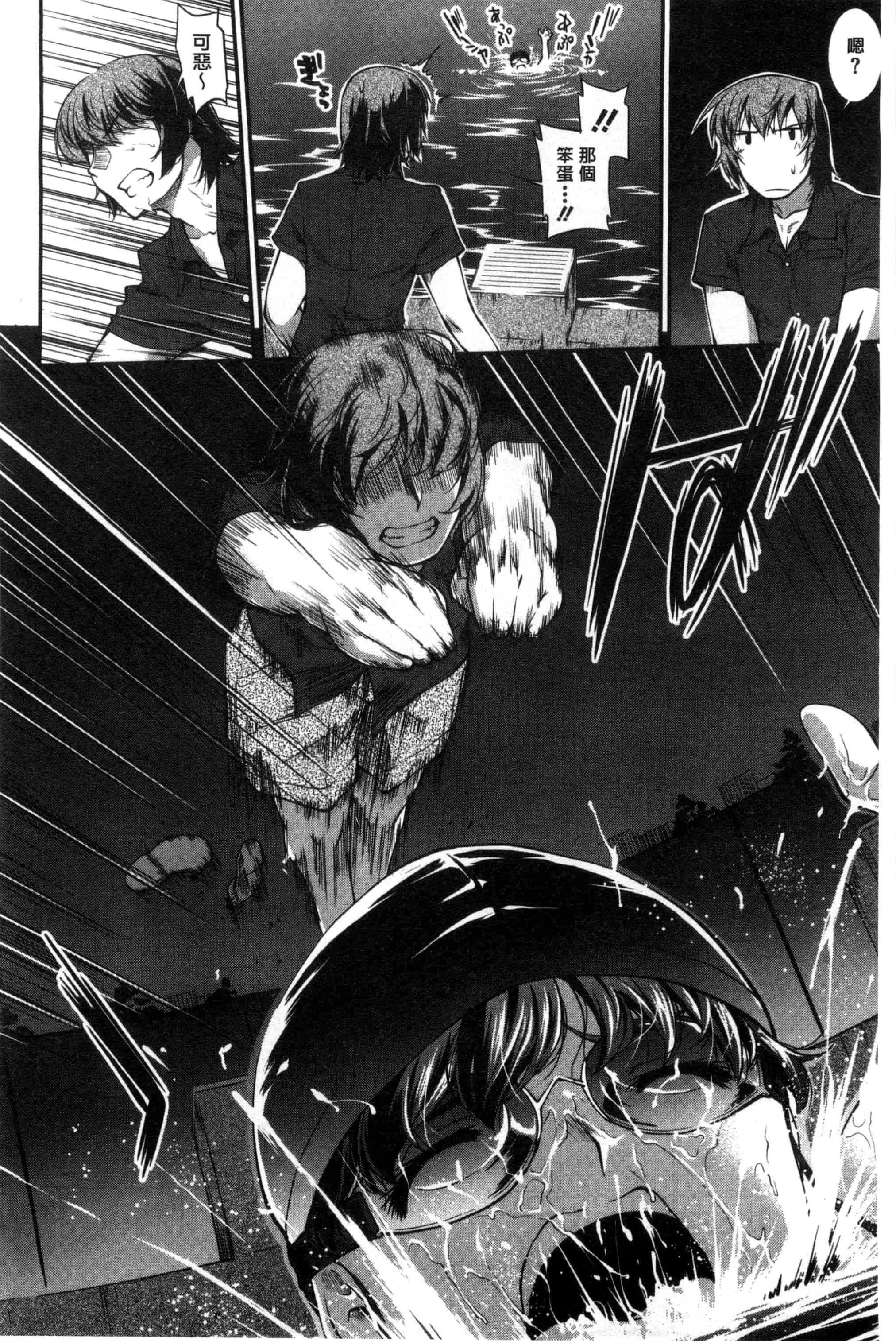 [ジョン湿地王] 水着処女＋１_第4集