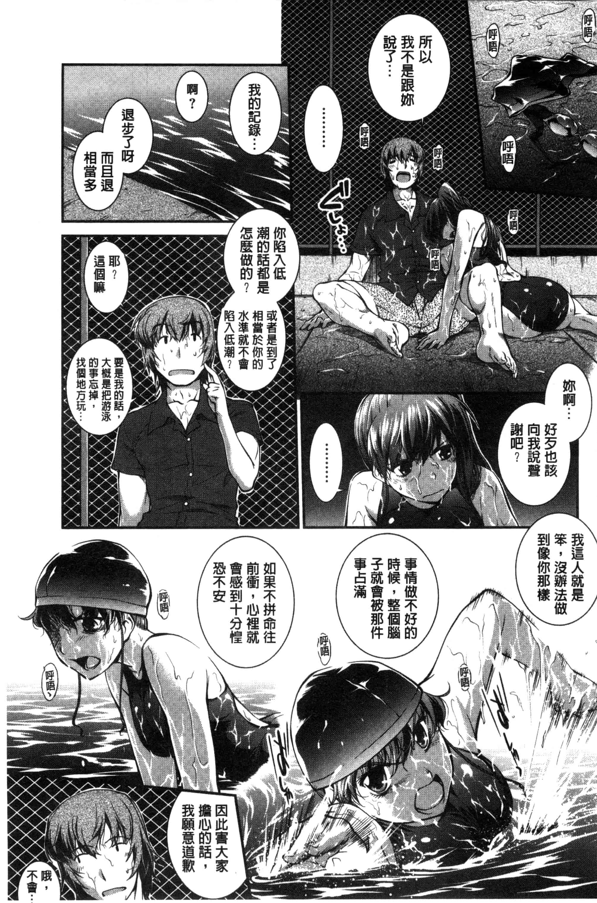 [ジョン湿地王] 水着処女＋１_第4集