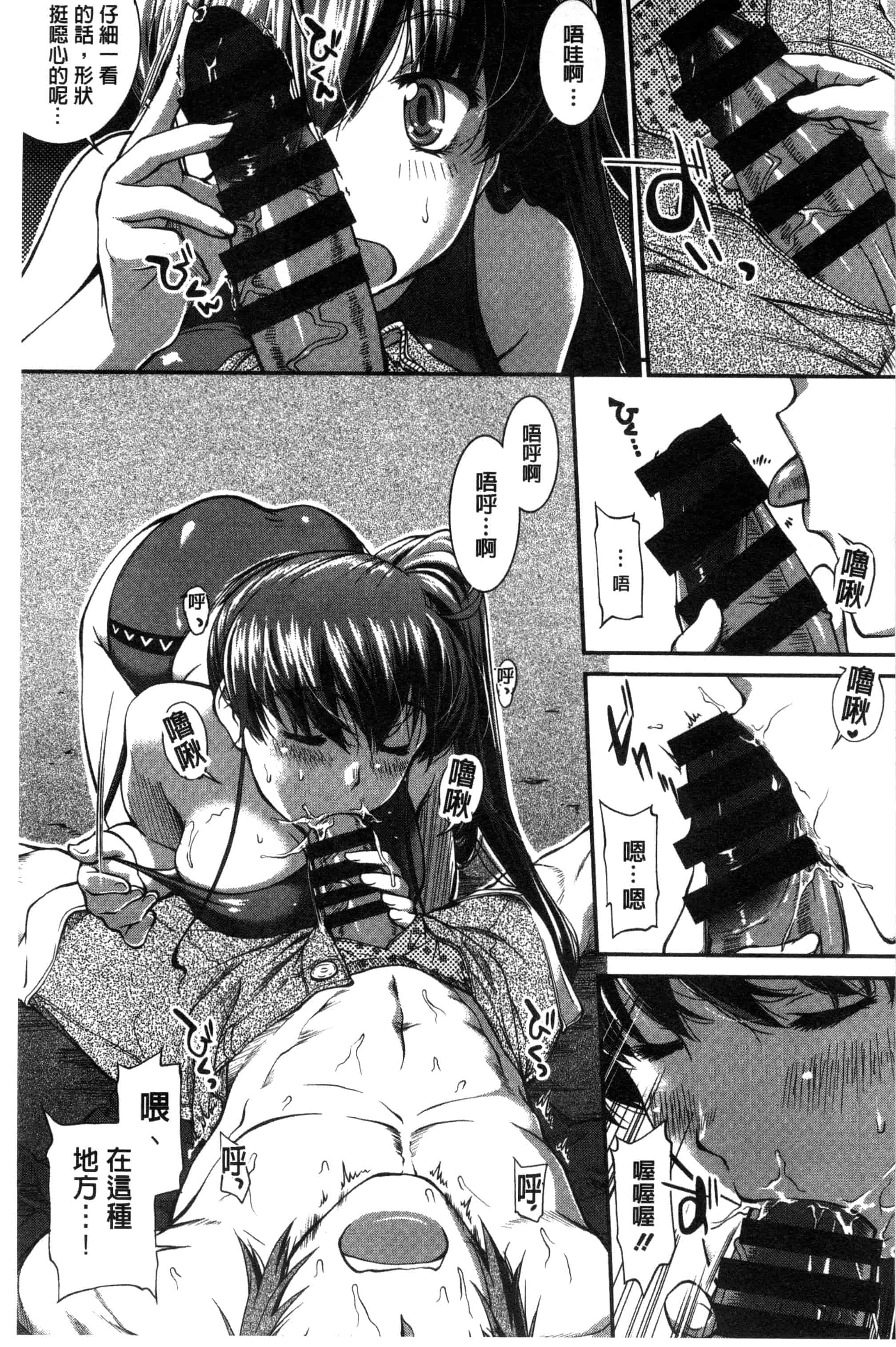 [ジョン湿地王] 水着処女＋１_第4集
