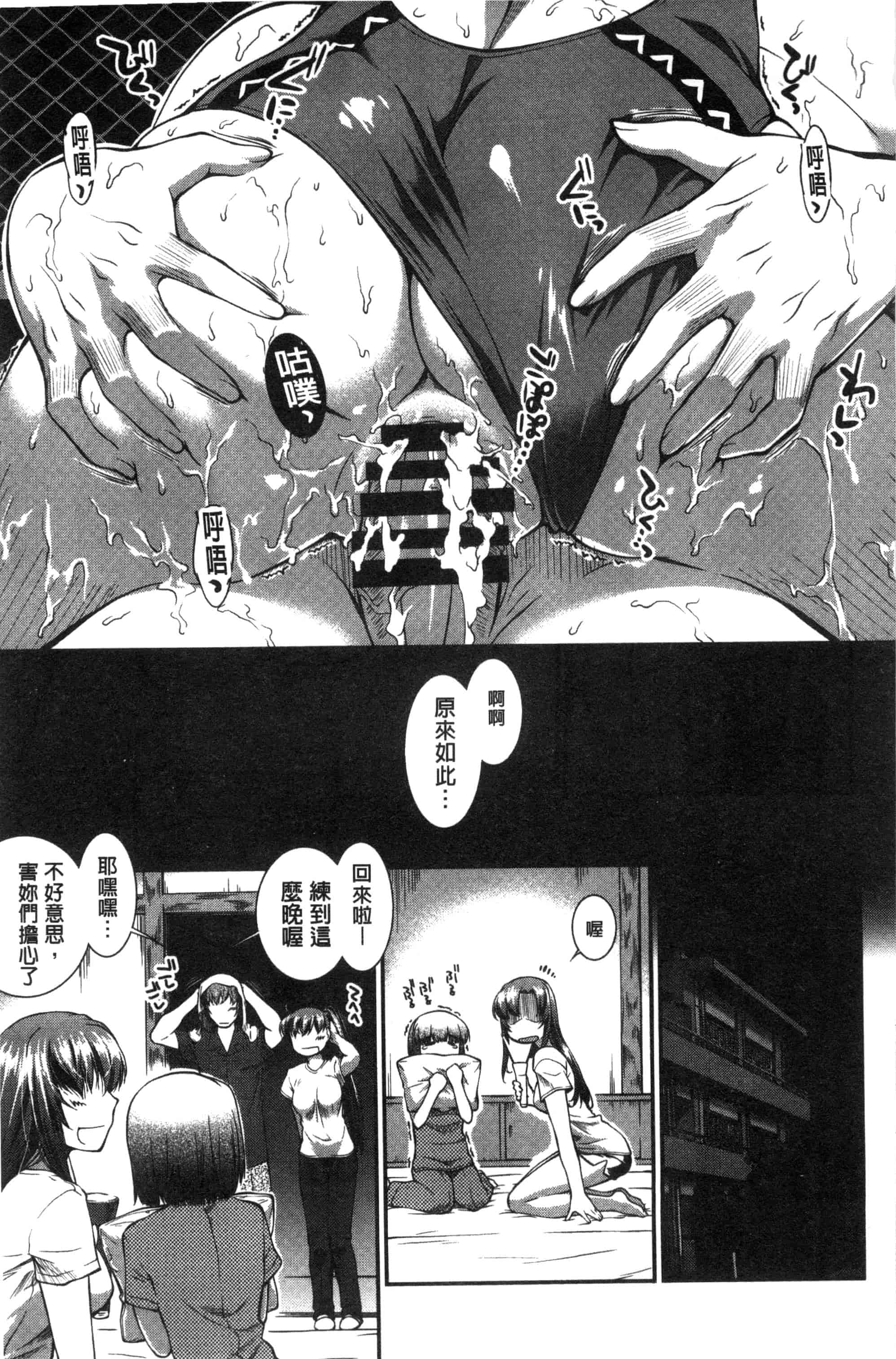 [ジョン湿地王] 水着処女＋１_第4集