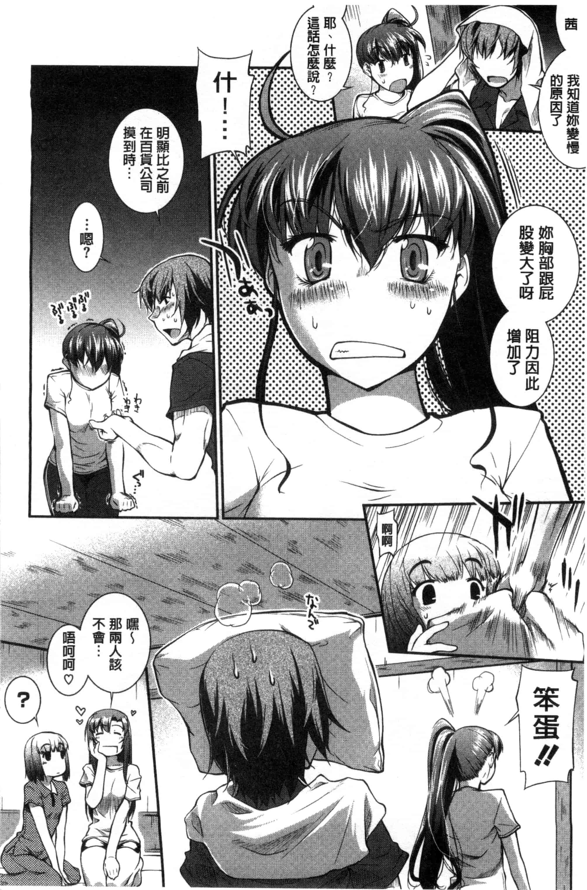 [ジョン湿地王] 水着処女＋１_第4集