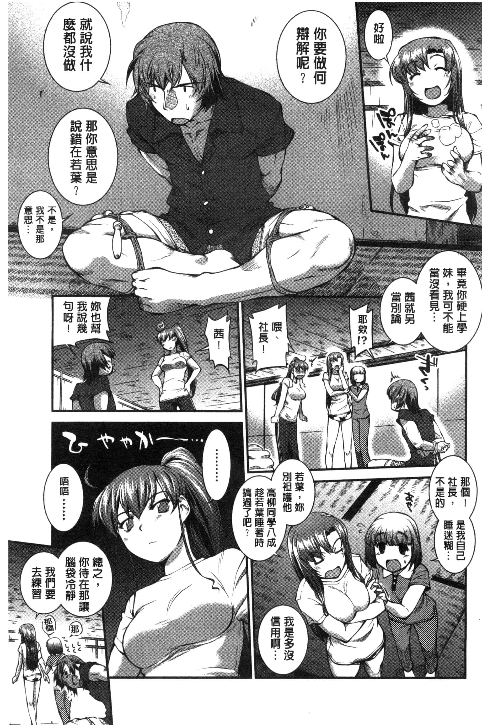 [ジョン湿地王] 水着処女＋１_第4集