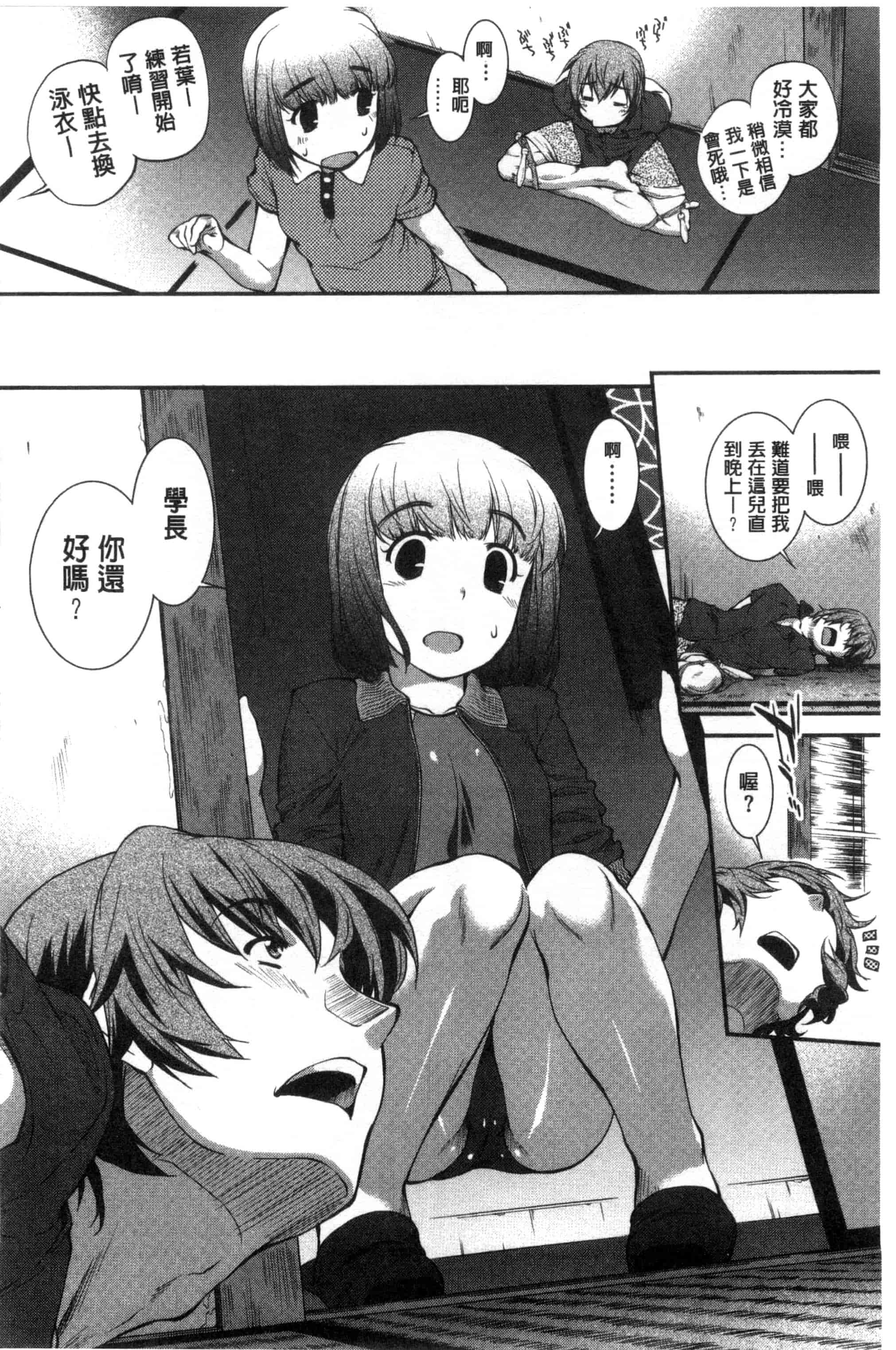 [ジョン湿地王] 水着処女＋１_第4集