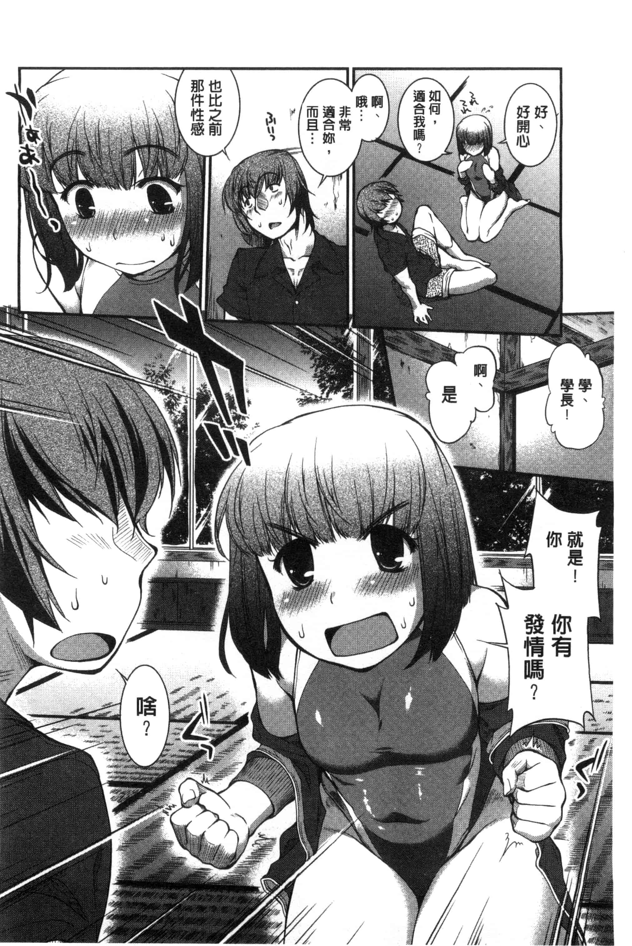 [ジョン湿地王] 水着処女＋１_第4集