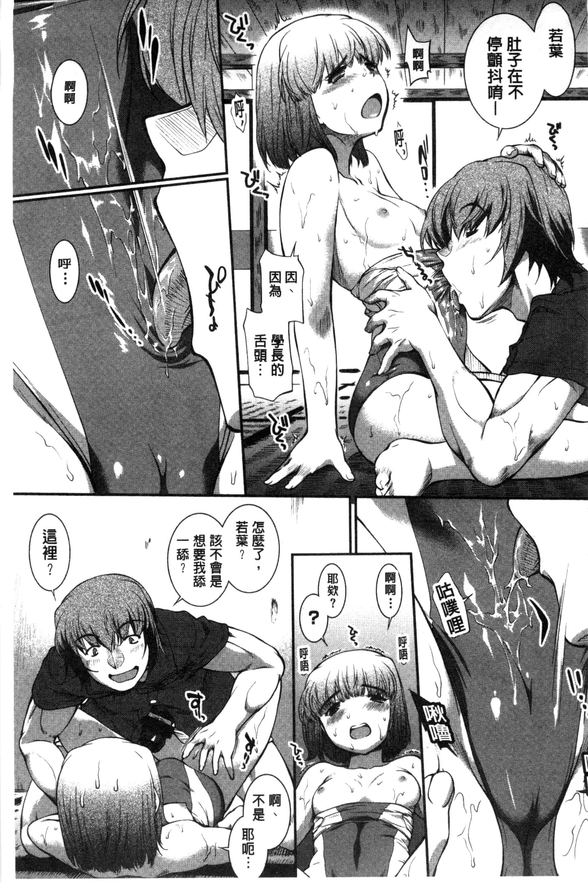 [ジョン湿地王] 水着処女＋１_第4集