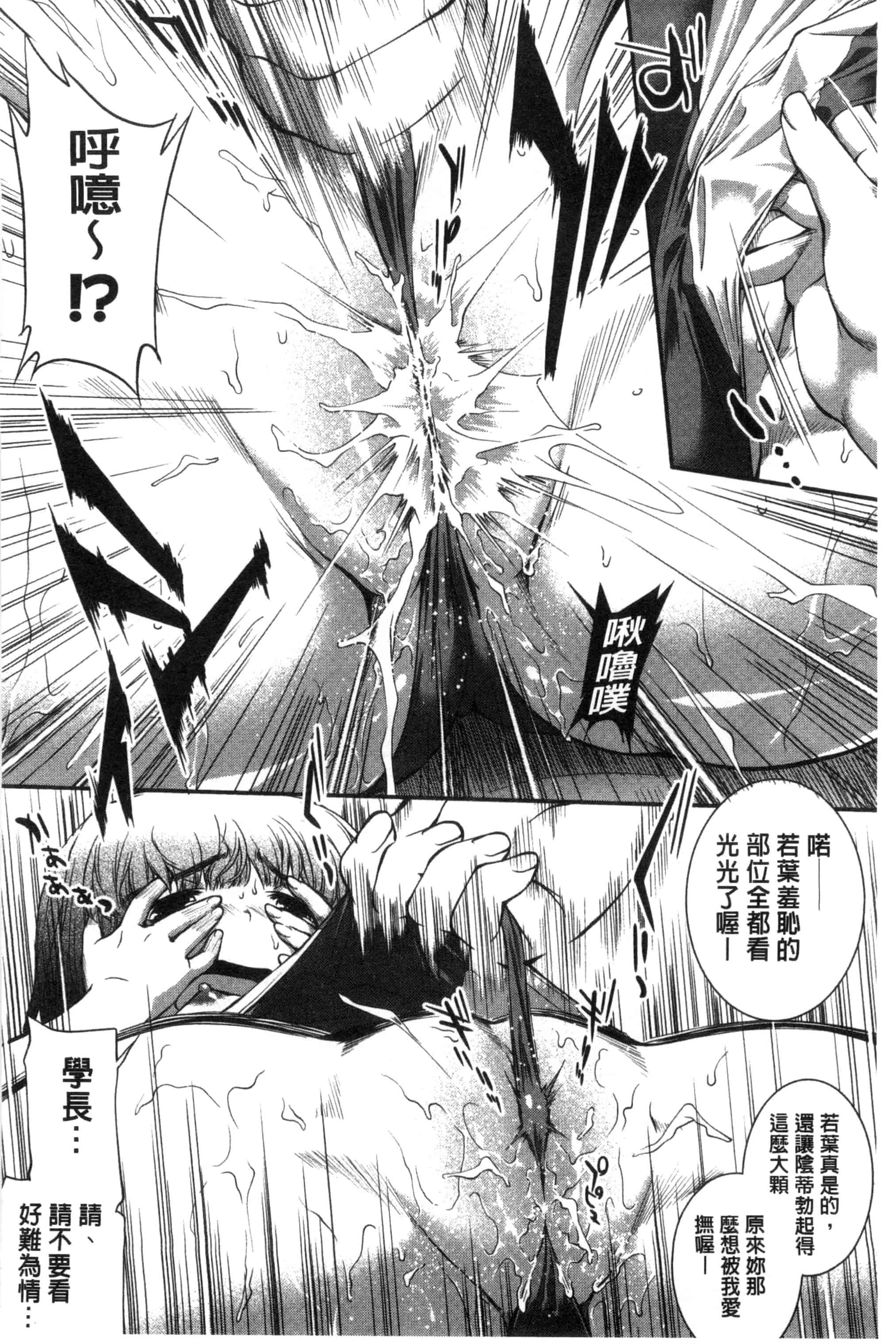[ジョン湿地王] 水着処女＋１_第4集