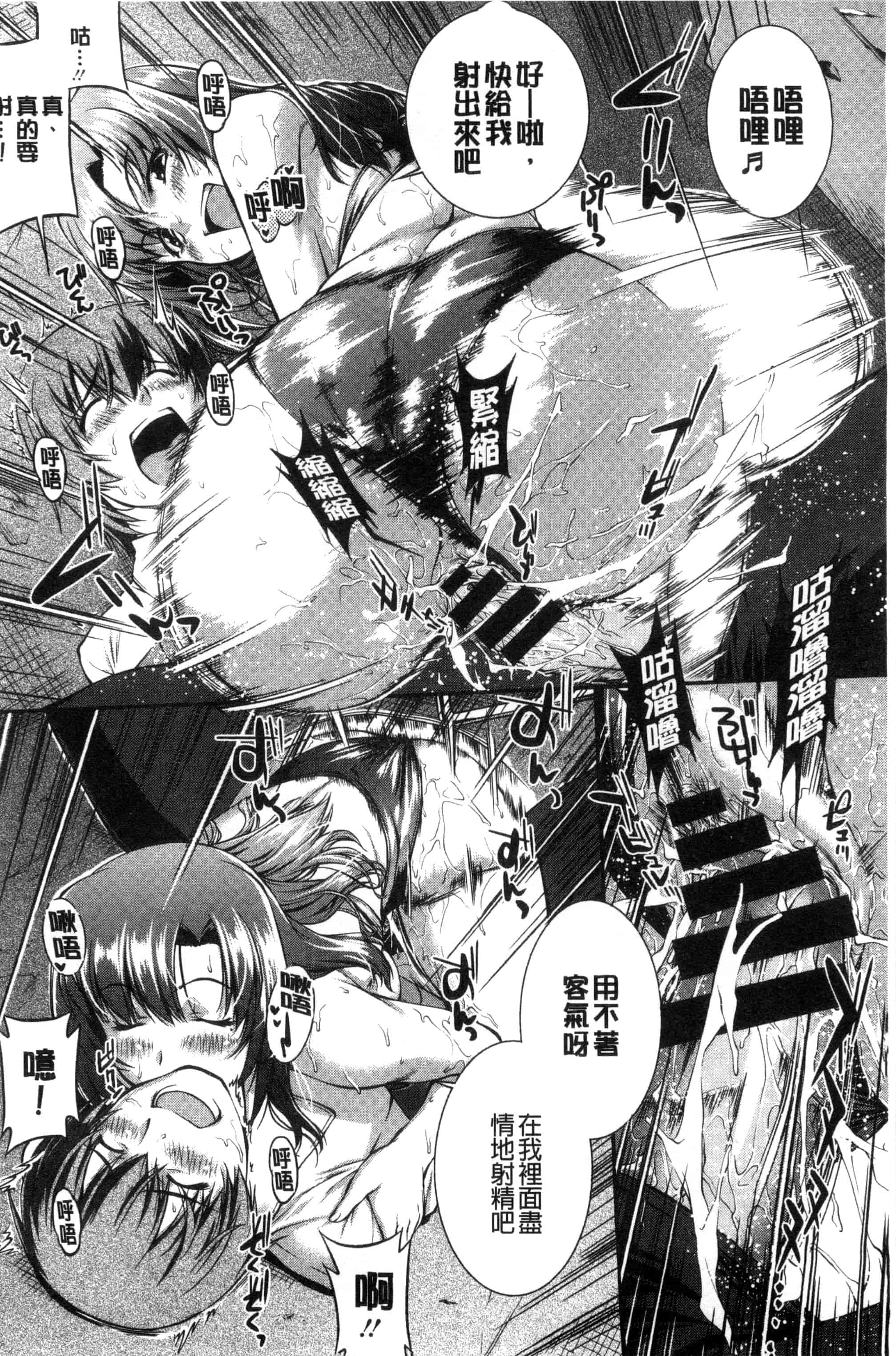 [ジョン湿地王] 水着処女＋１_第1集