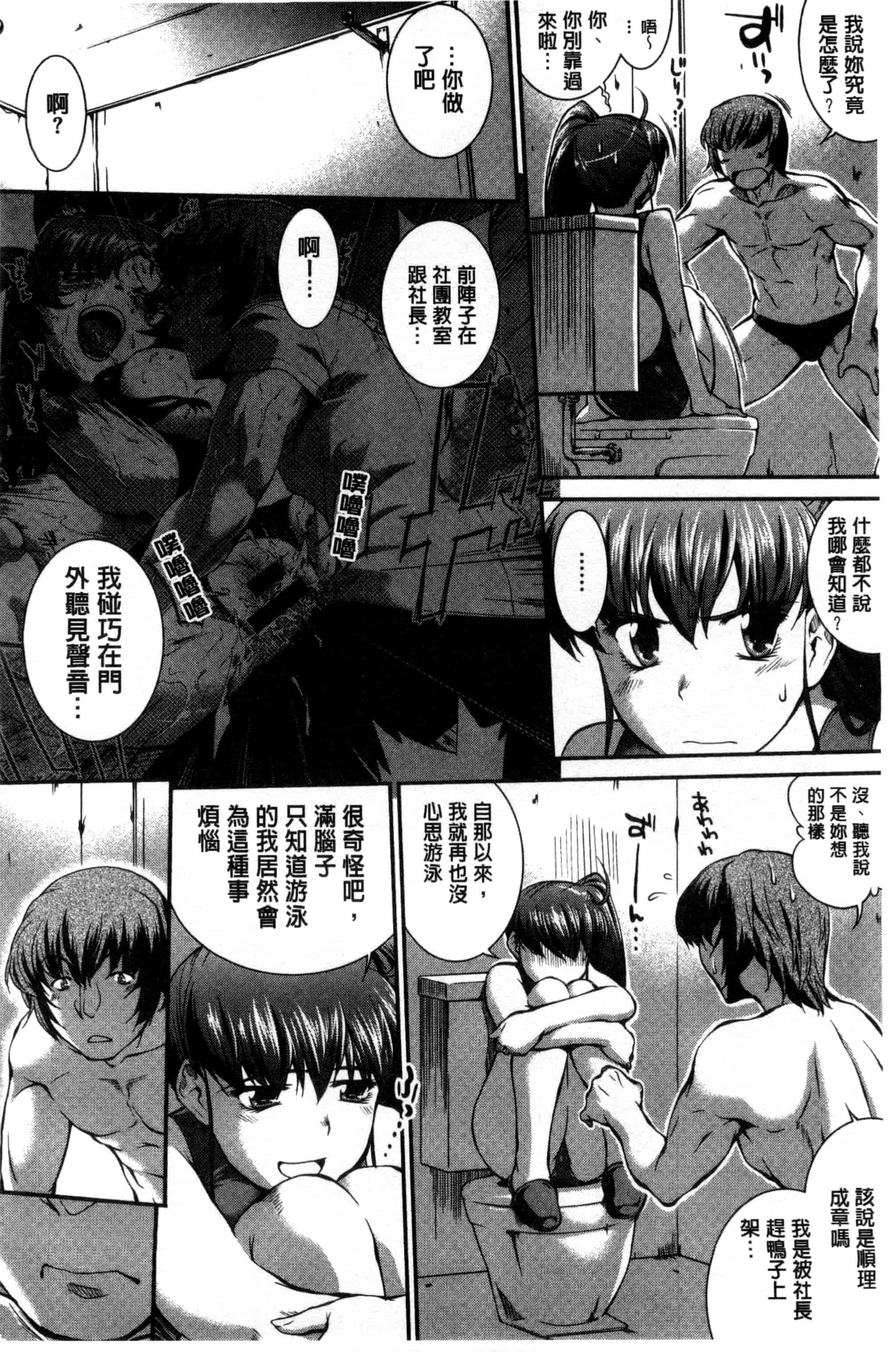 [ジョン湿地王] 水着処女＋１_第6集