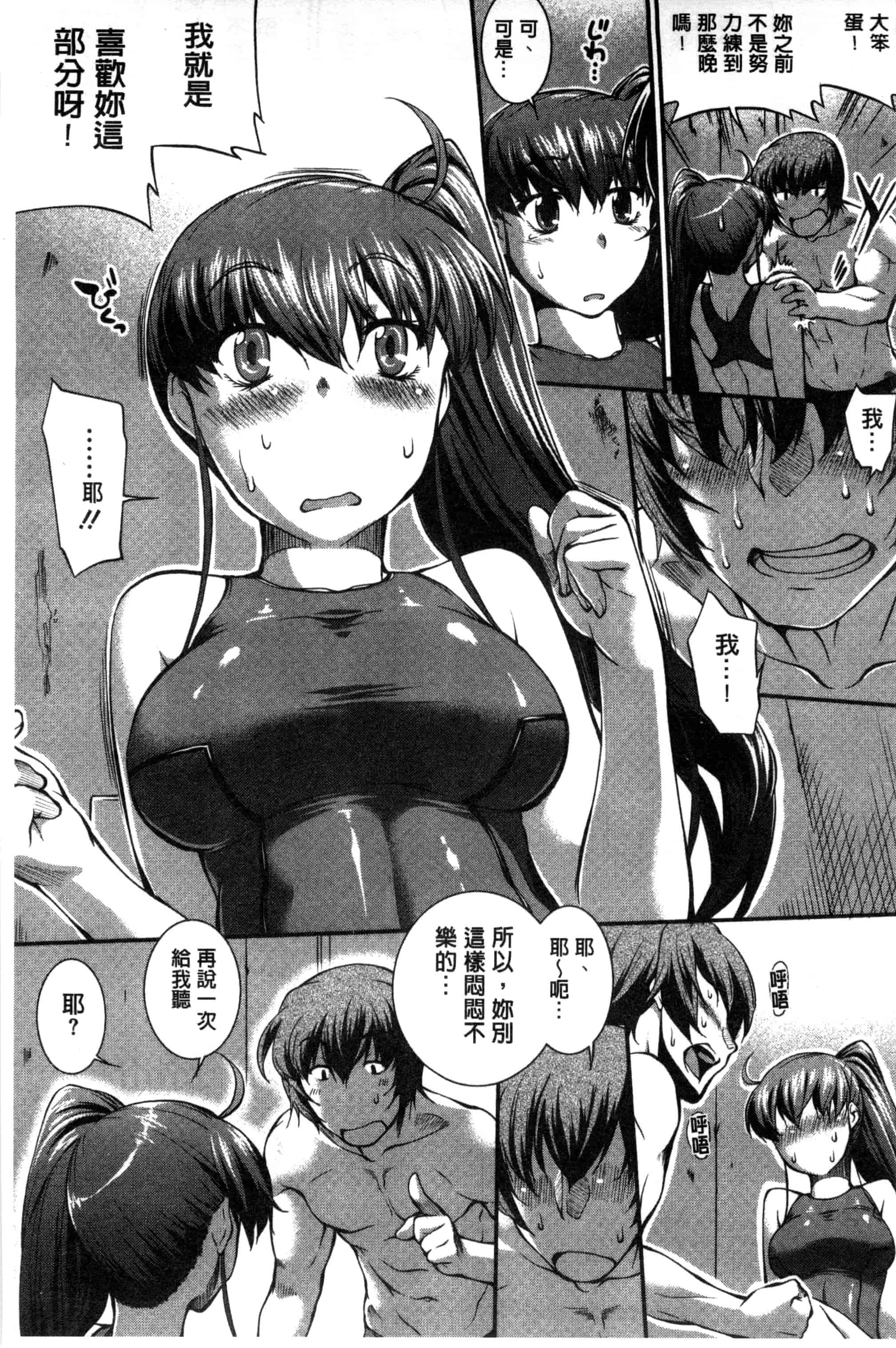 [ジョン湿地王] 水着処女＋１_第6集