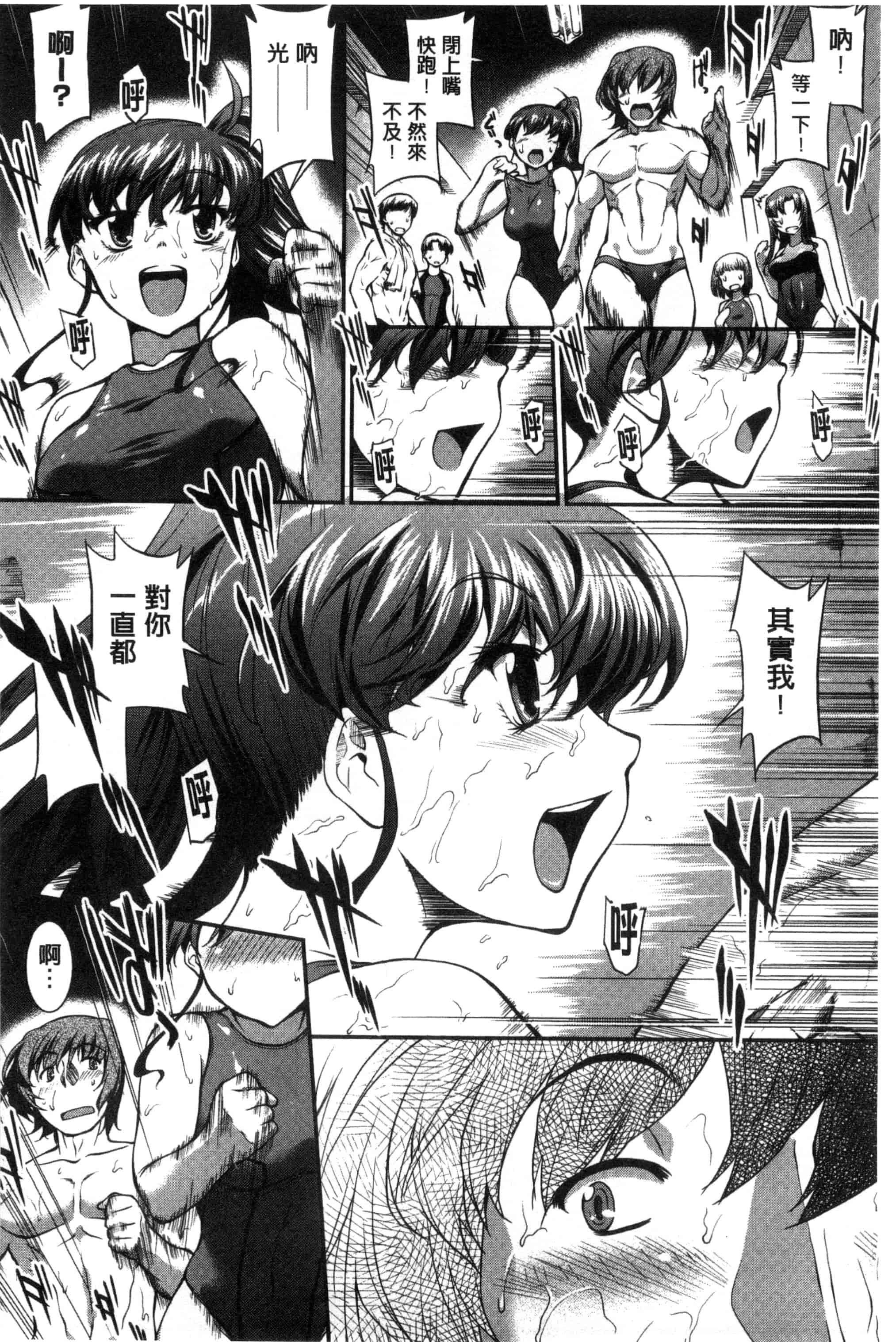 [ジョン湿地王] 水着処女＋１_第6集