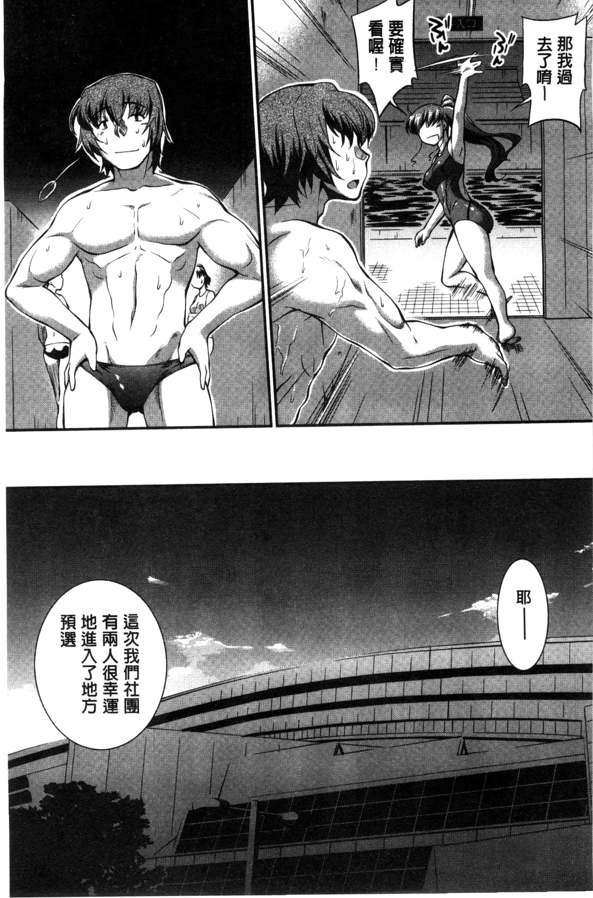[ジョン湿地王] 水着処女＋１_第6集
