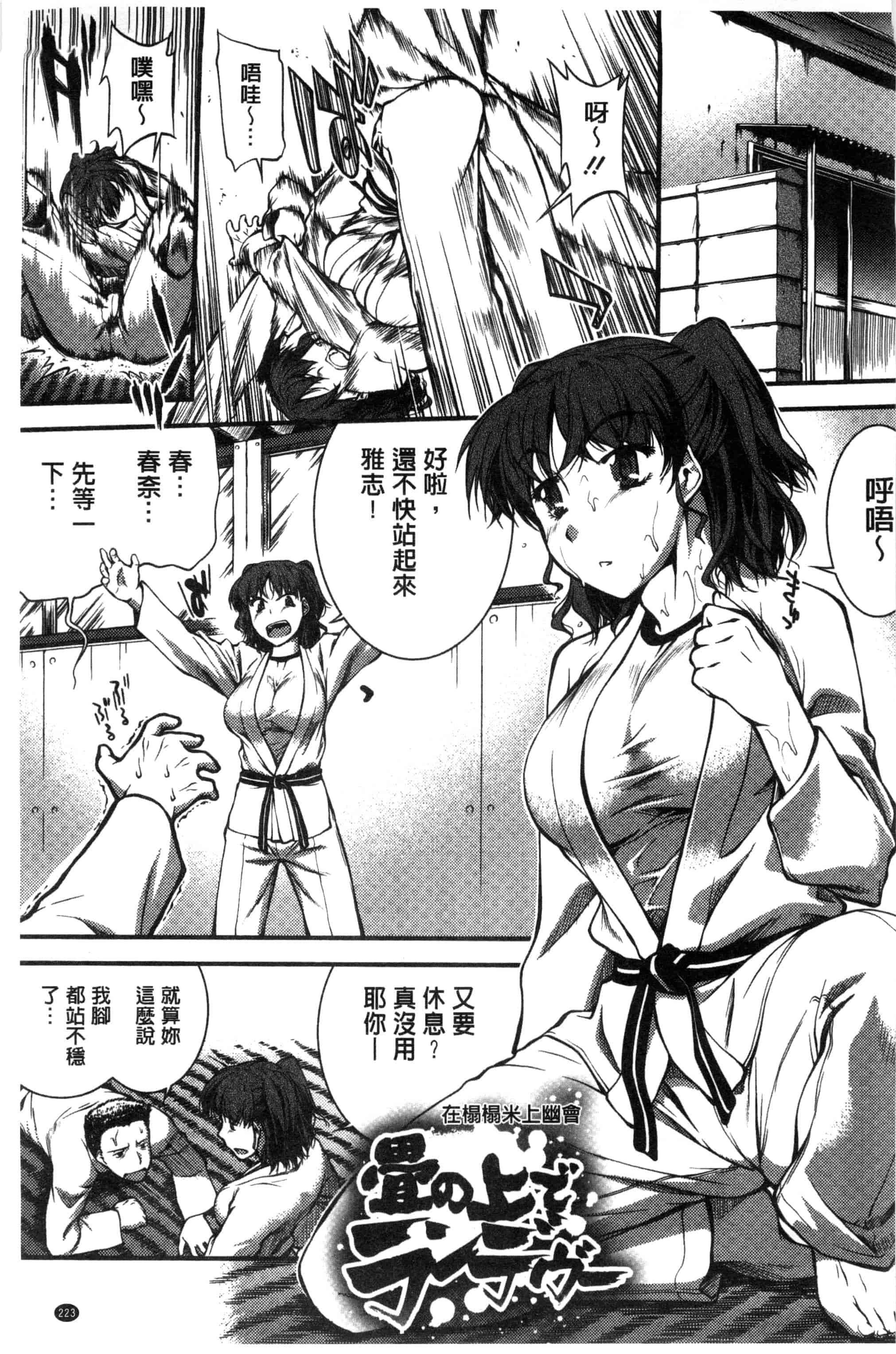 [ジョン湿地王] 水着処女＋１_第6集