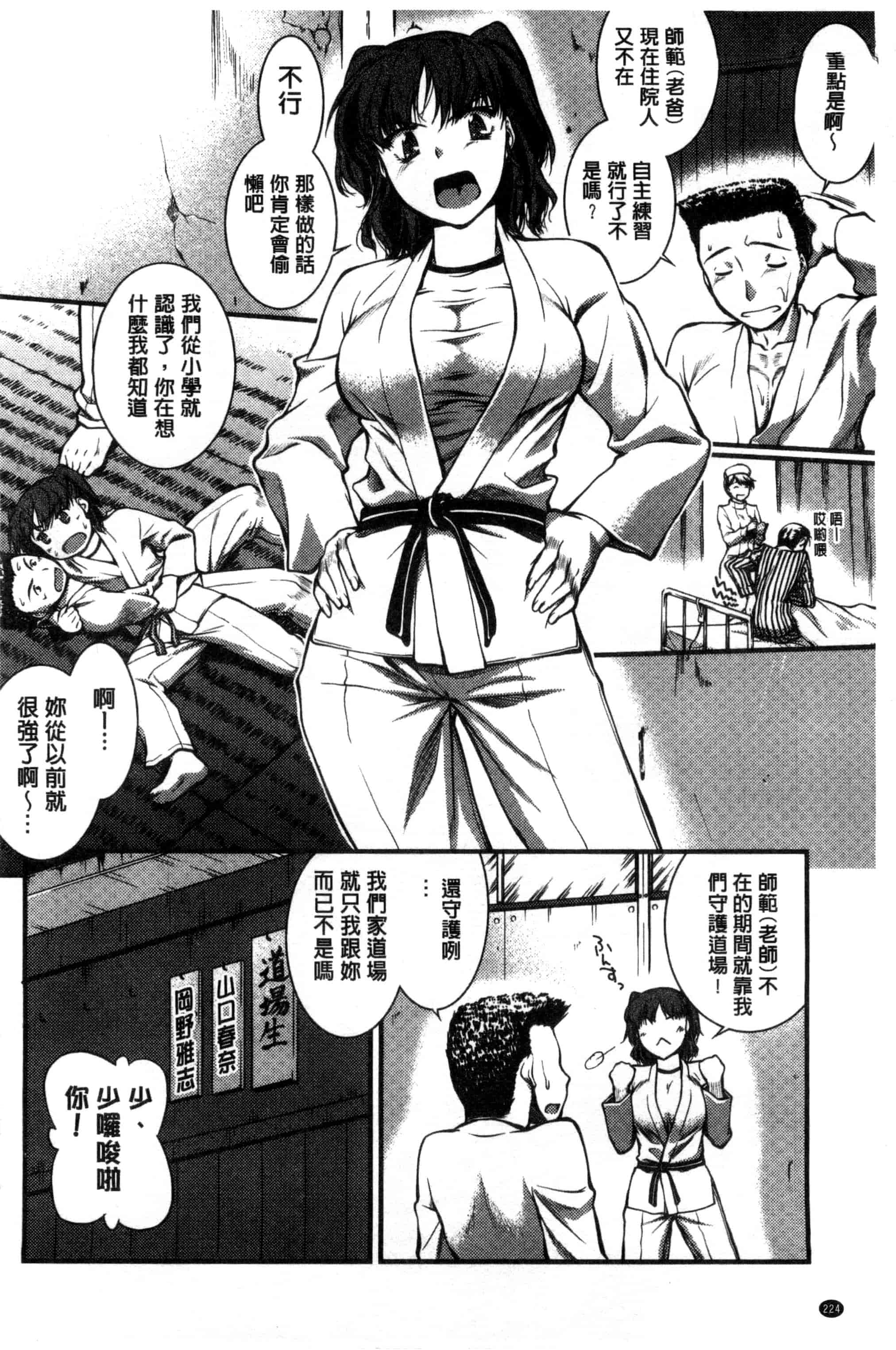 [ジョン湿地王] 水着処女＋１_第6集