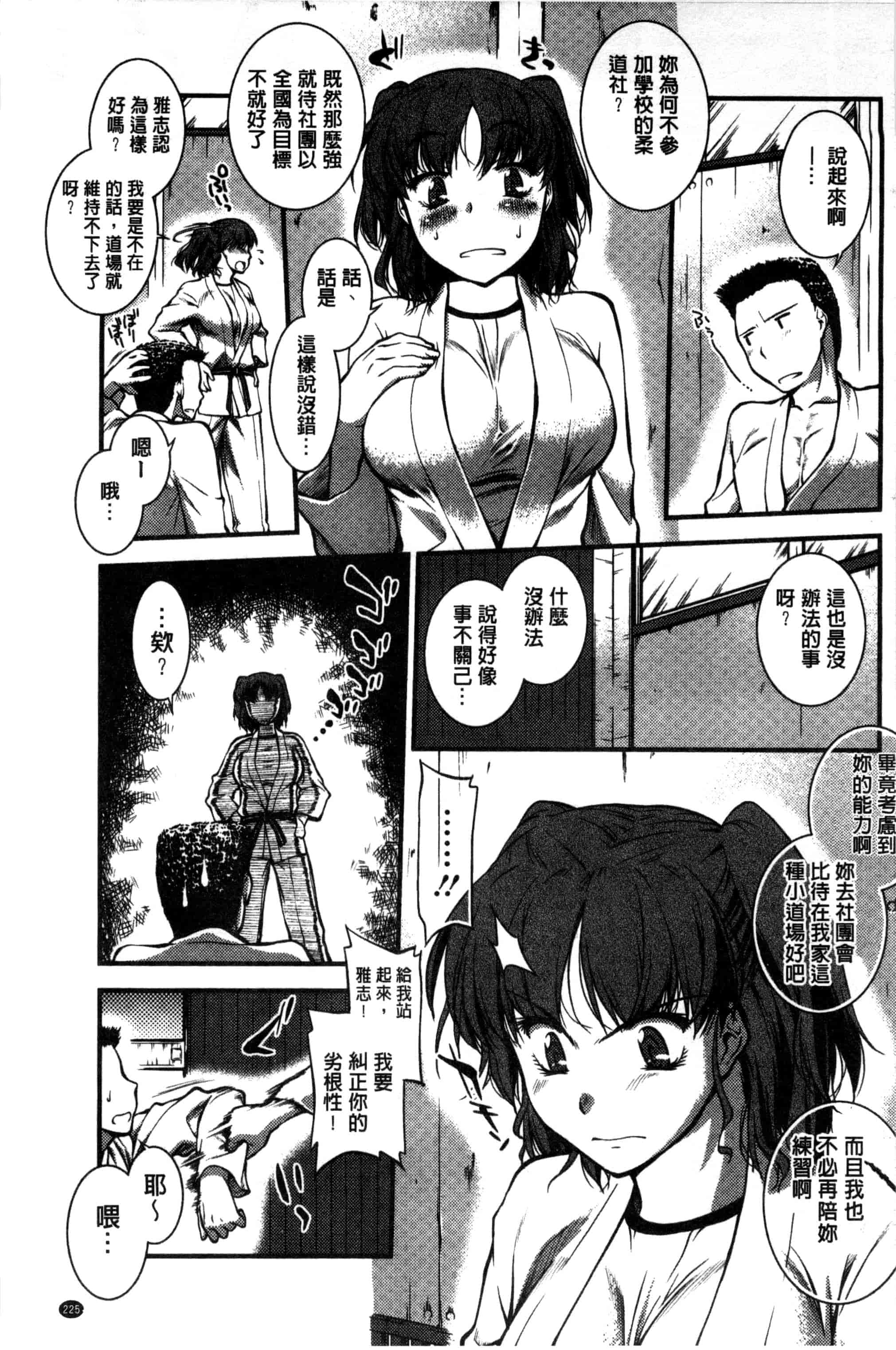 [ジョン湿地王] 水着処女＋１_第6集