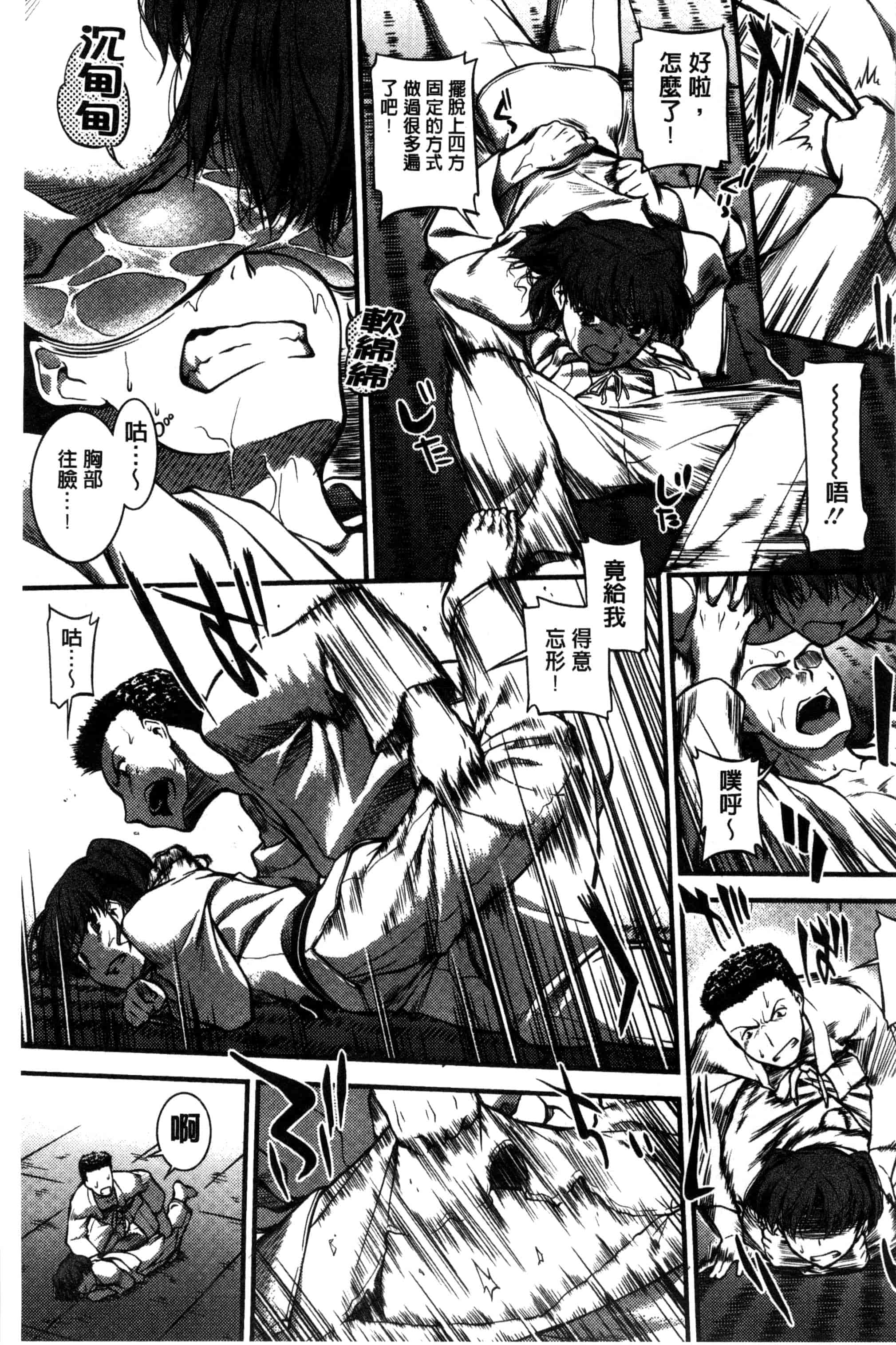 [ジョン湿地王] 水着処女＋１_第6集