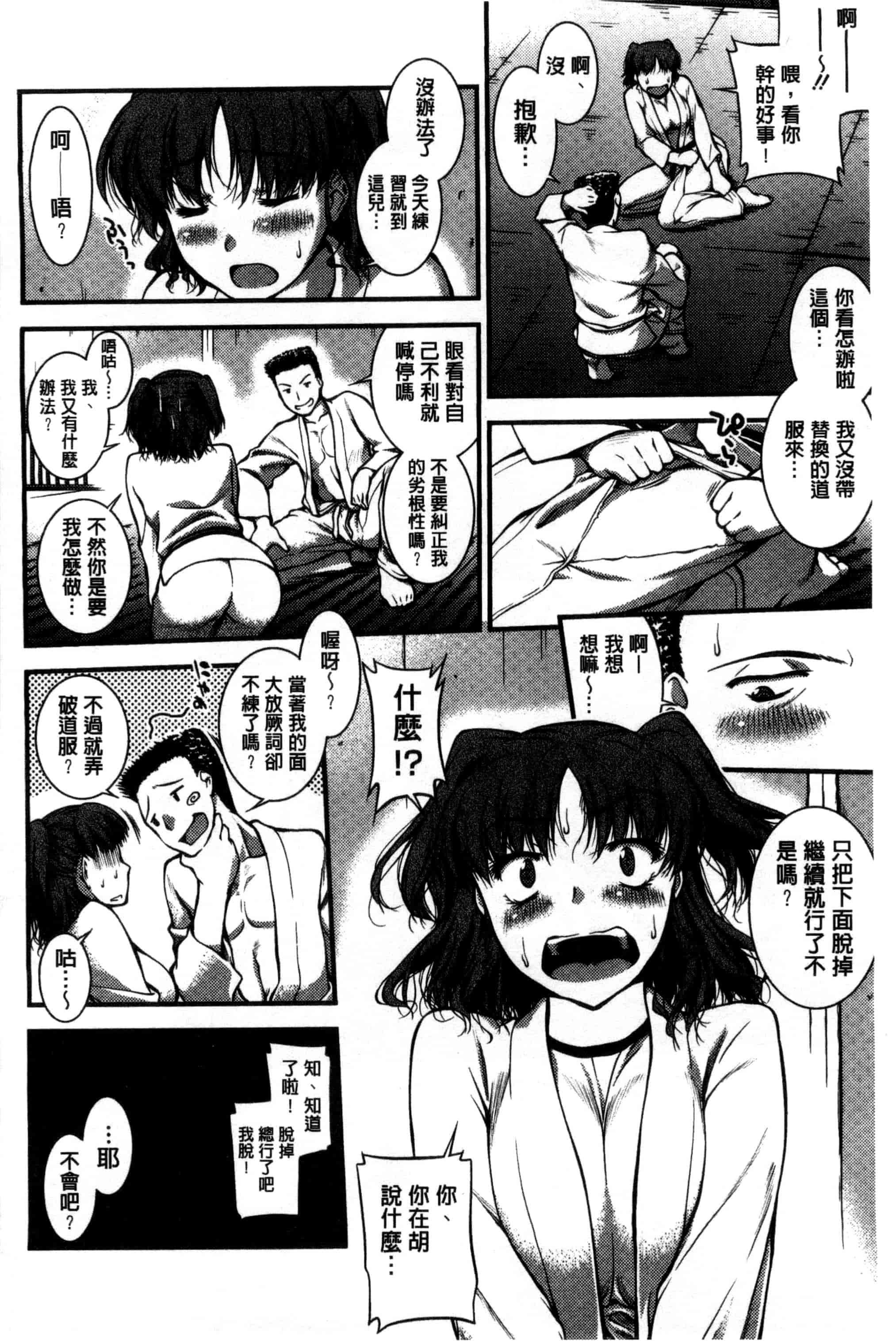[ジョン湿地王] 水着処女＋１_第6集