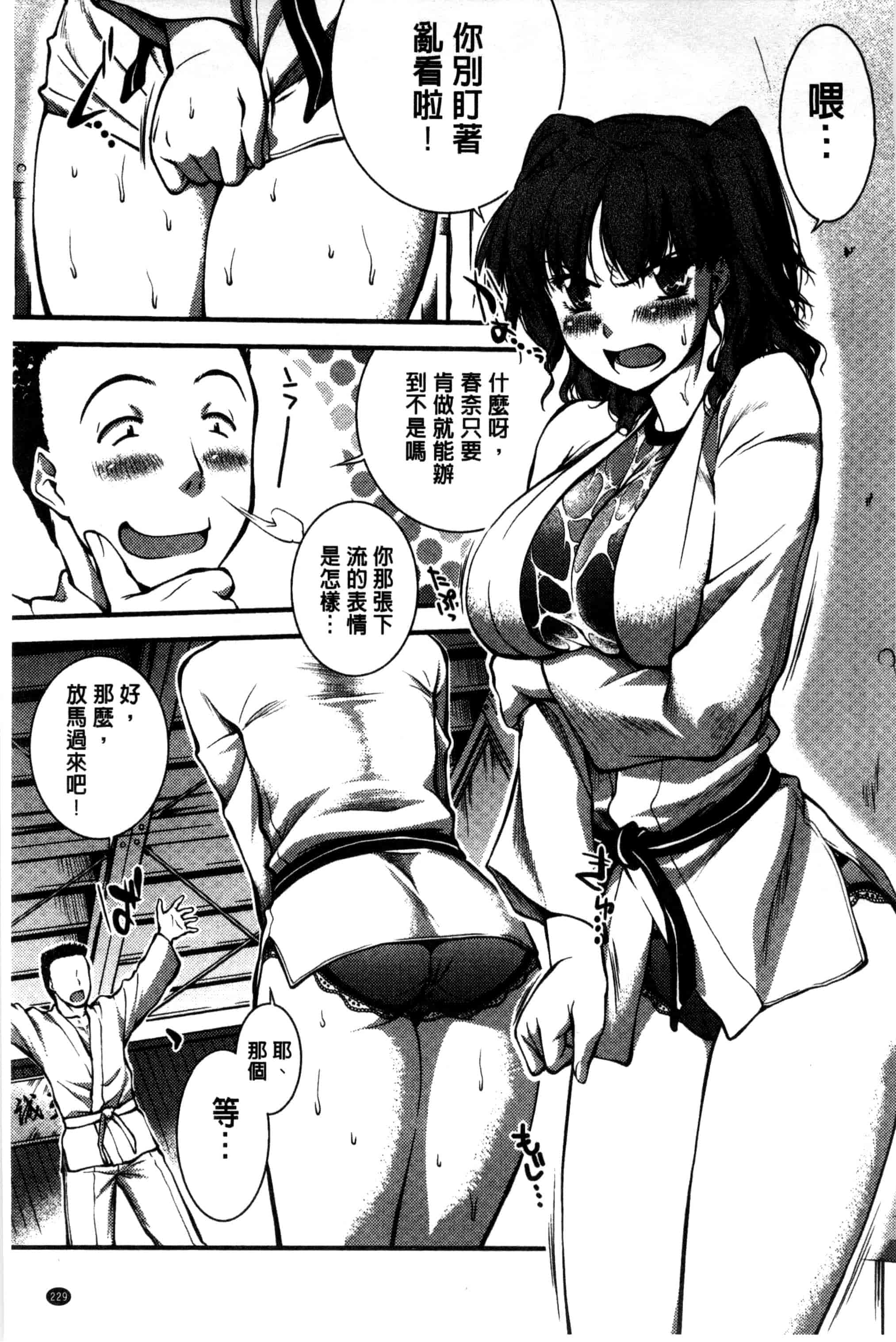 [ジョン湿地王] 水着処女＋１_第6集