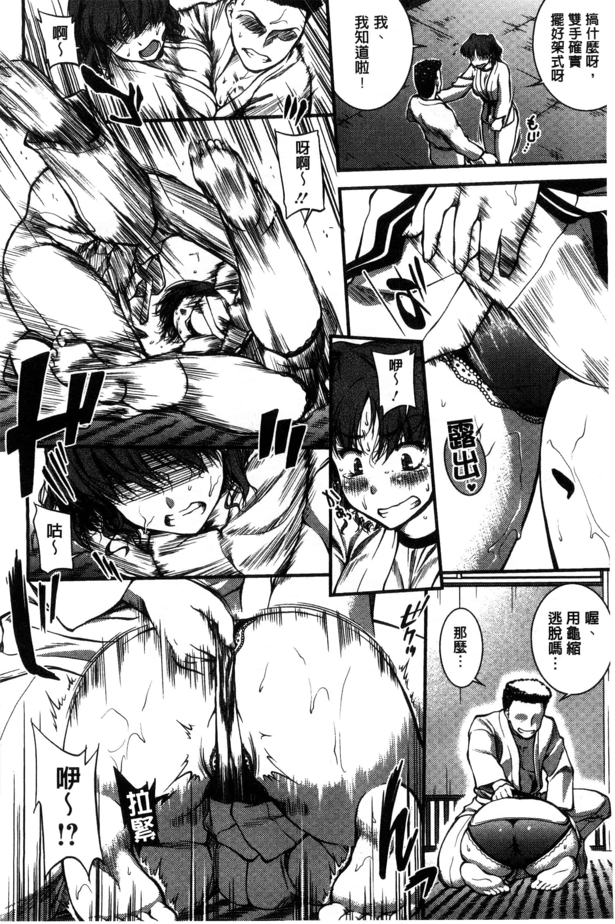 [ジョン湿地王] 水着処女＋１_第6集