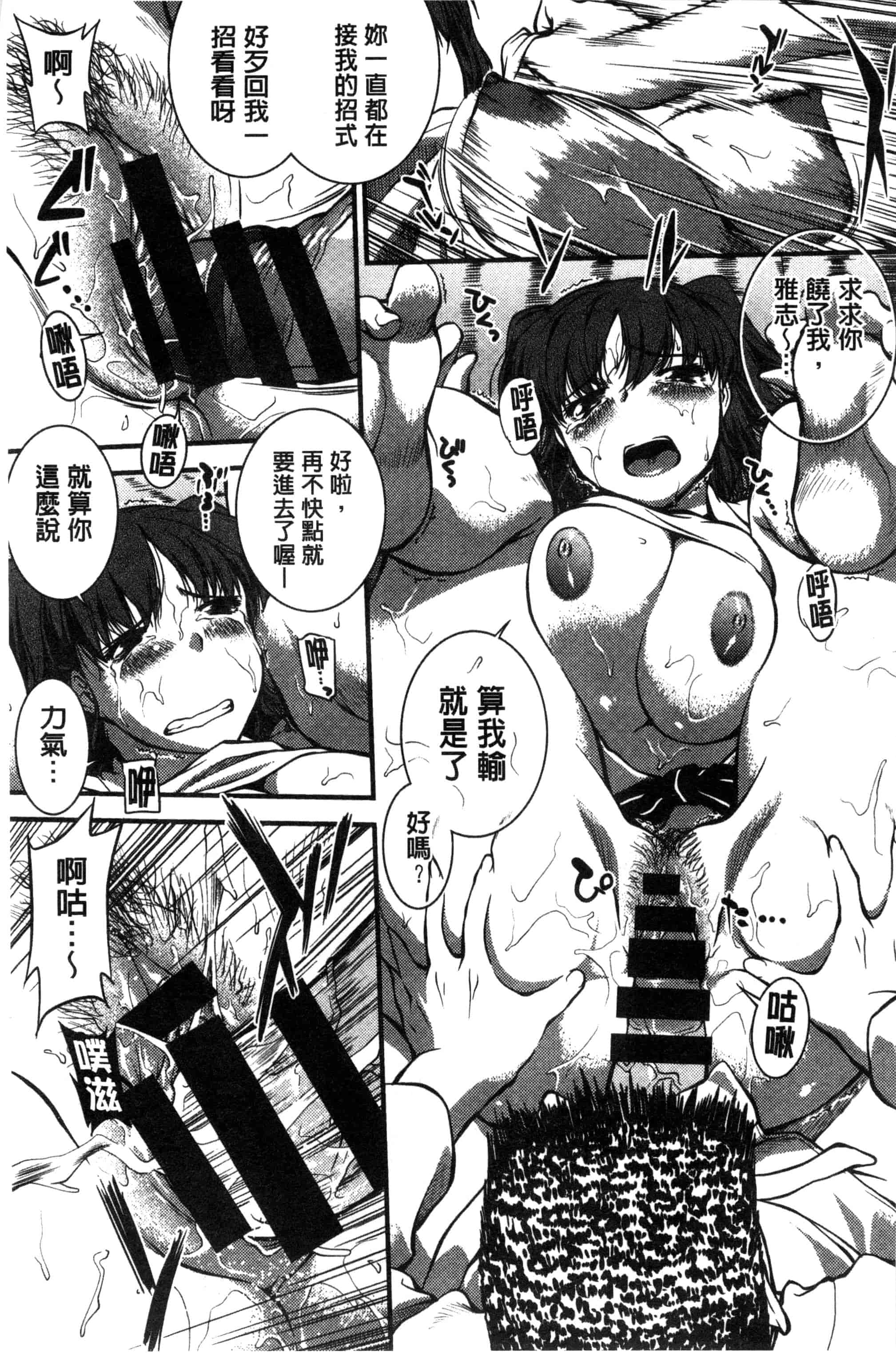 [ジョン湿地王] 水着処女＋１_第6集