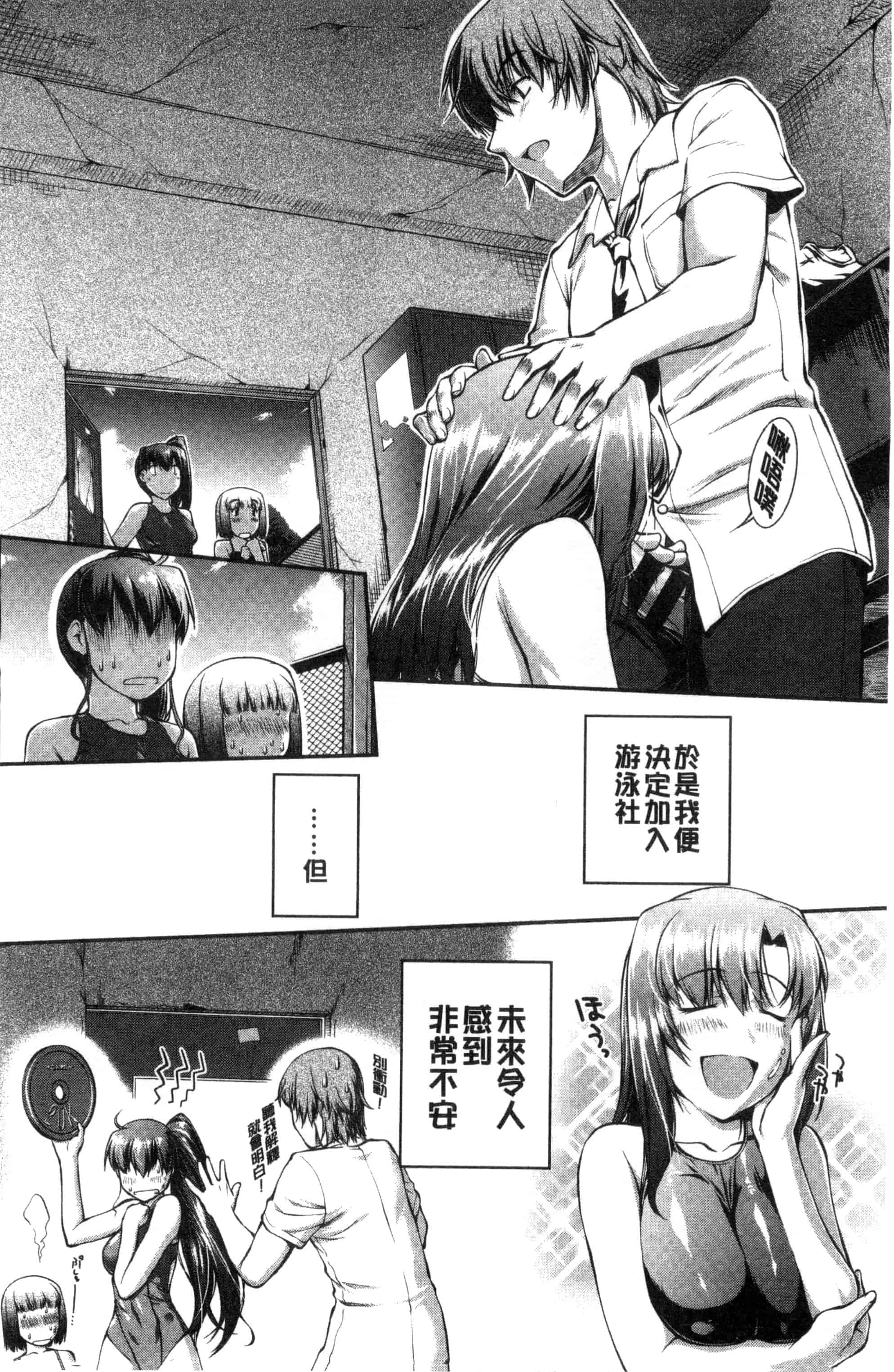 [ジョン湿地王] 水着処女＋１_第1集