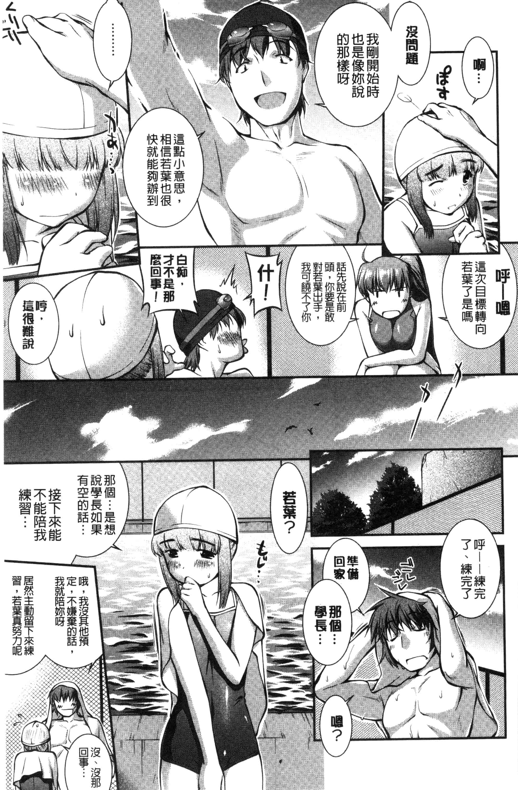 [ジョン湿地王] 水着処女＋１_第1集
