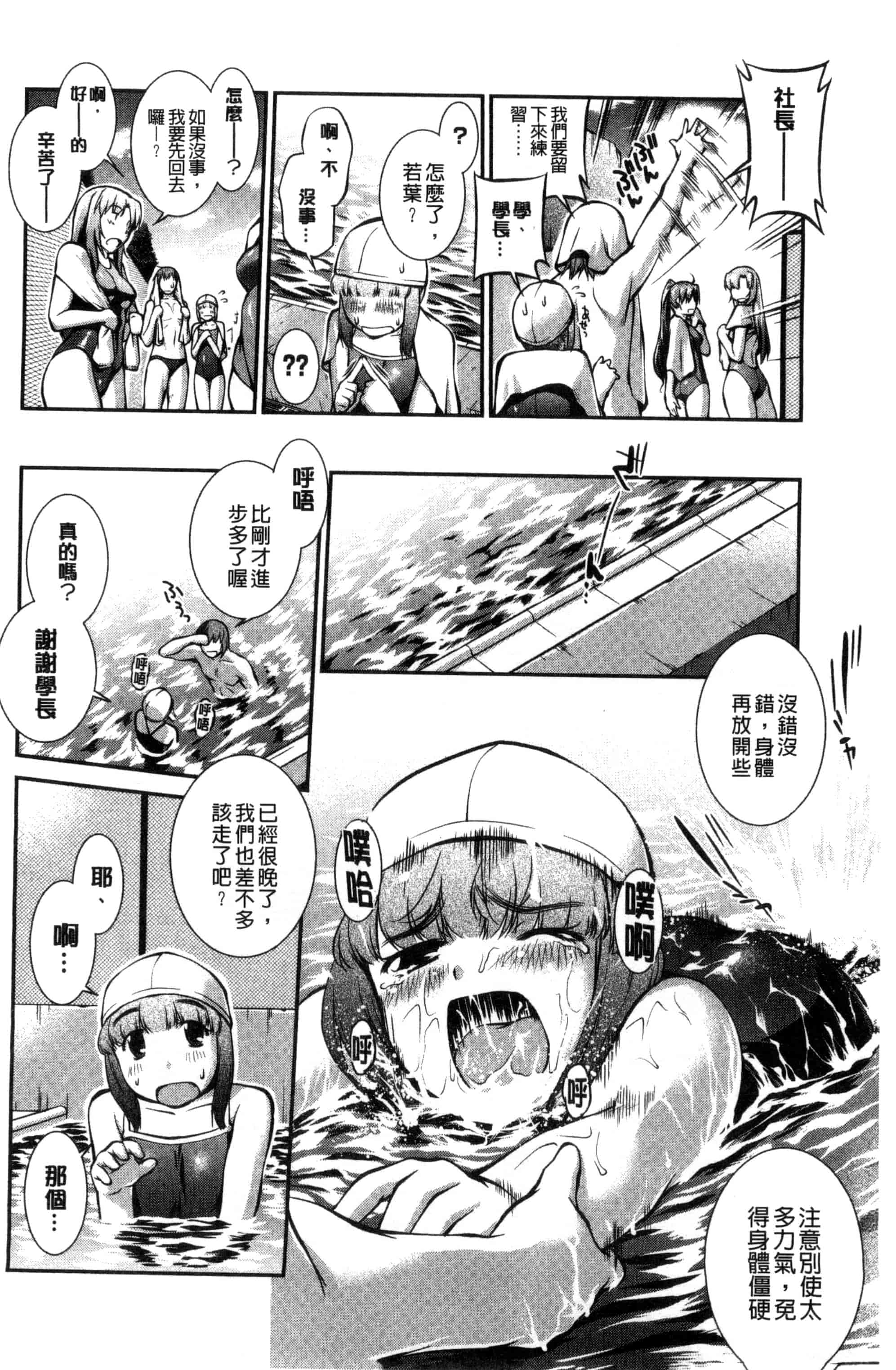 [ジョン湿地王] 水着処女＋１_第1集
