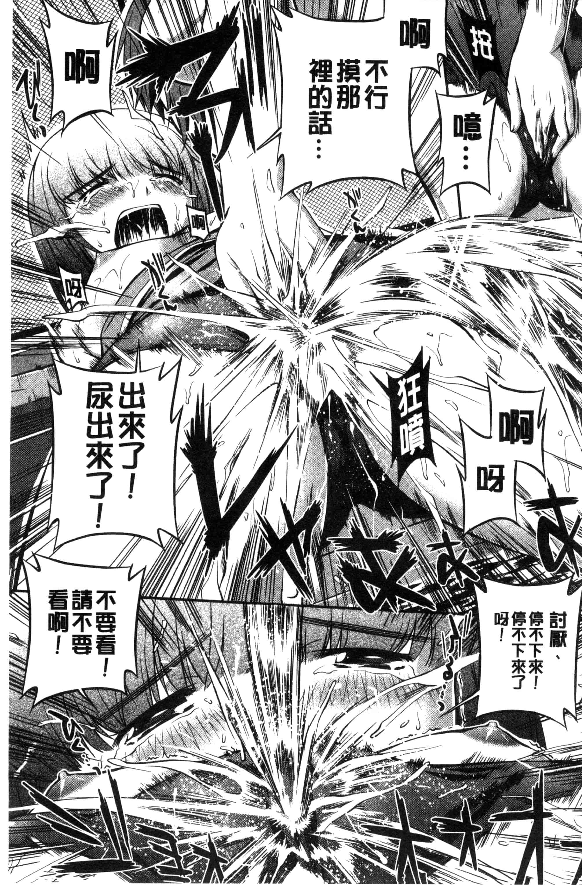 [ジョン湿地王] 水着処女＋１_第1集