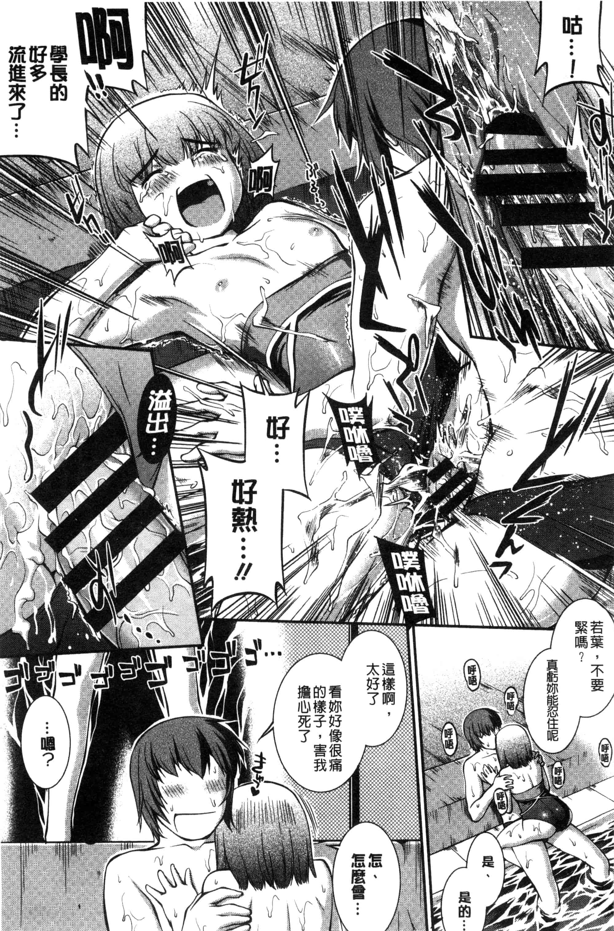 [ジョン湿地王] 水着処女＋１_第2集