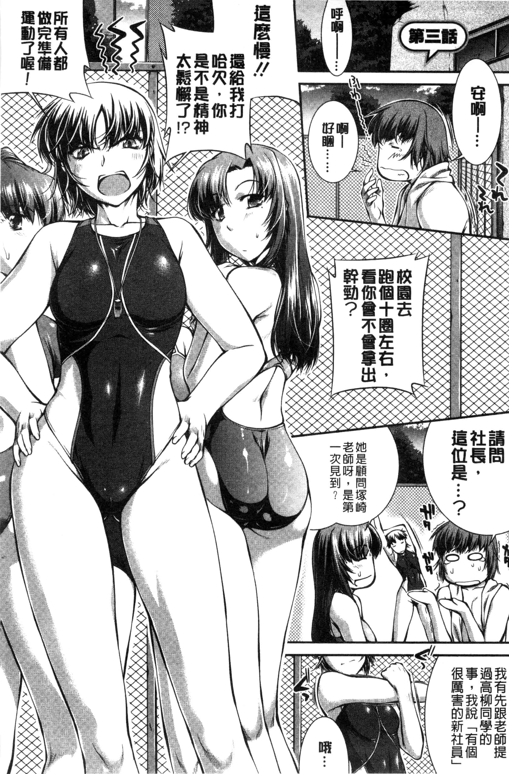 [ジョン湿地王] 水着処女＋１_第2集