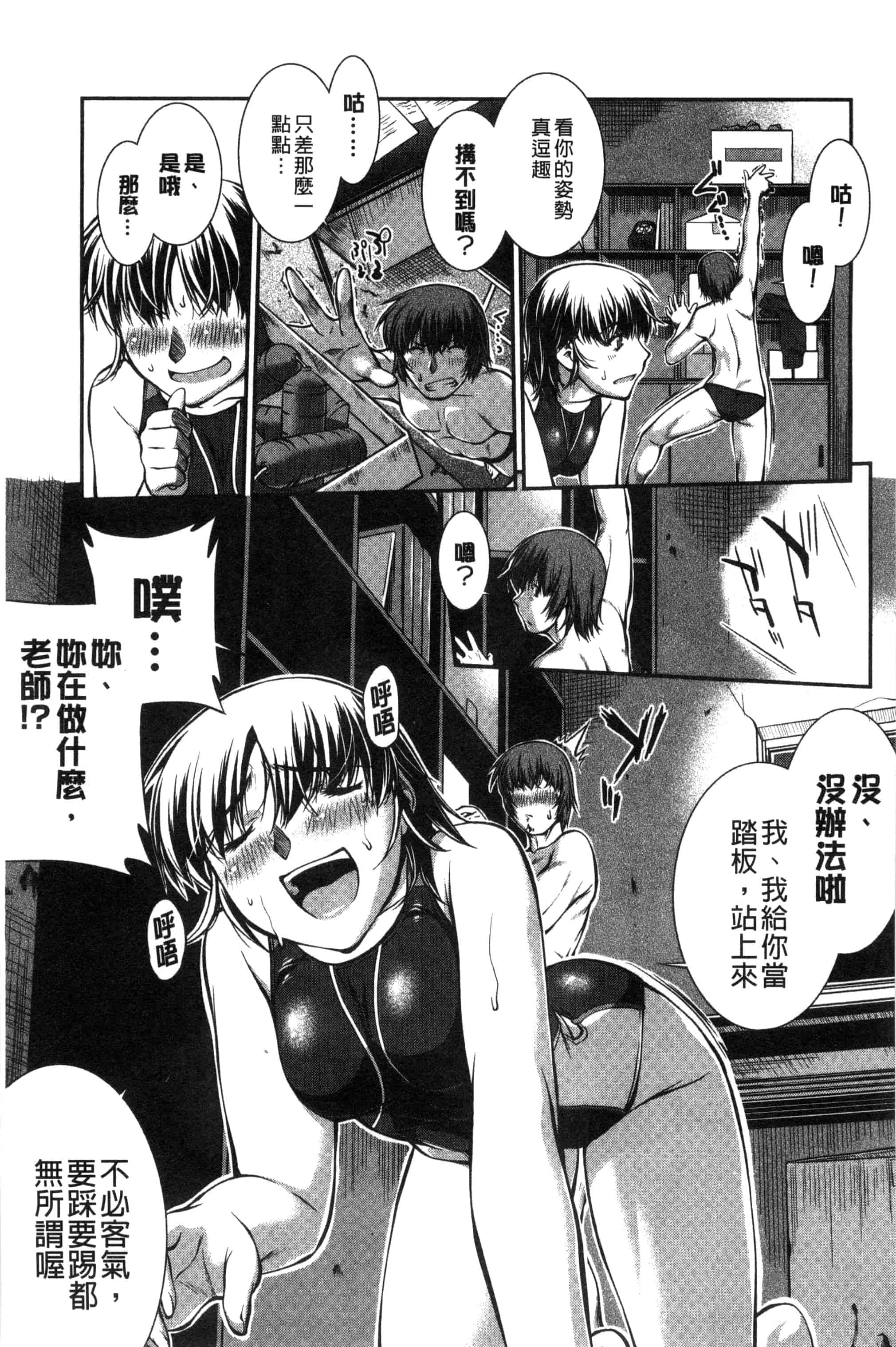 [ジョン湿地王] 水着処女＋１_第2集