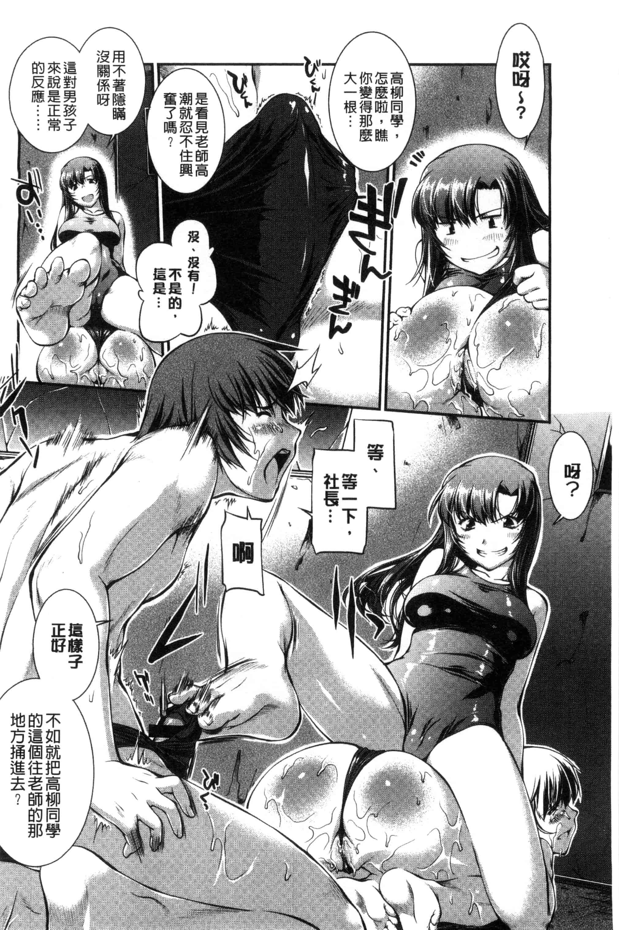 [ジョン湿地王] 水着処女＋１_第2集