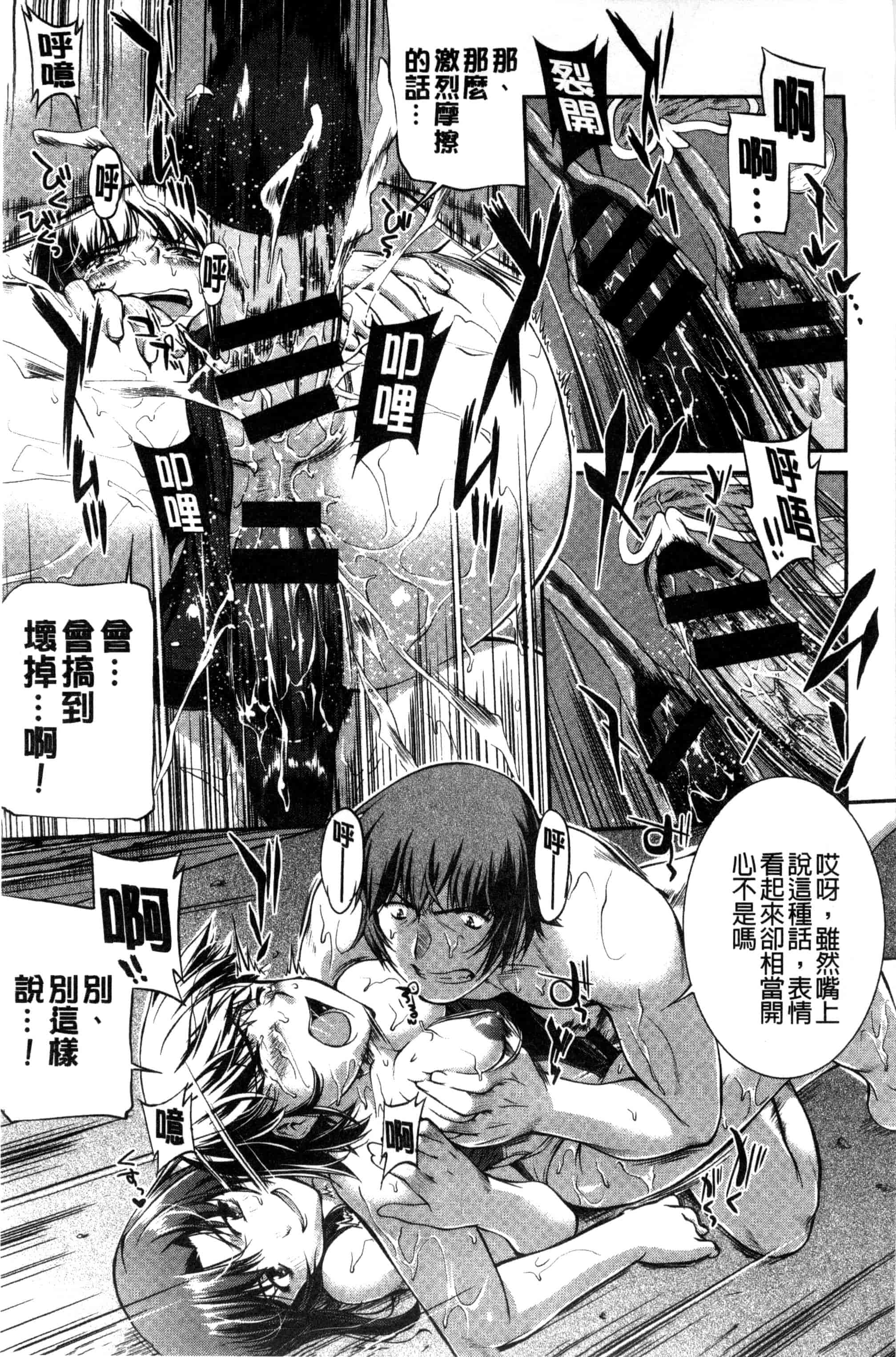 [ジョン湿地王] 水着処女＋１_第2集