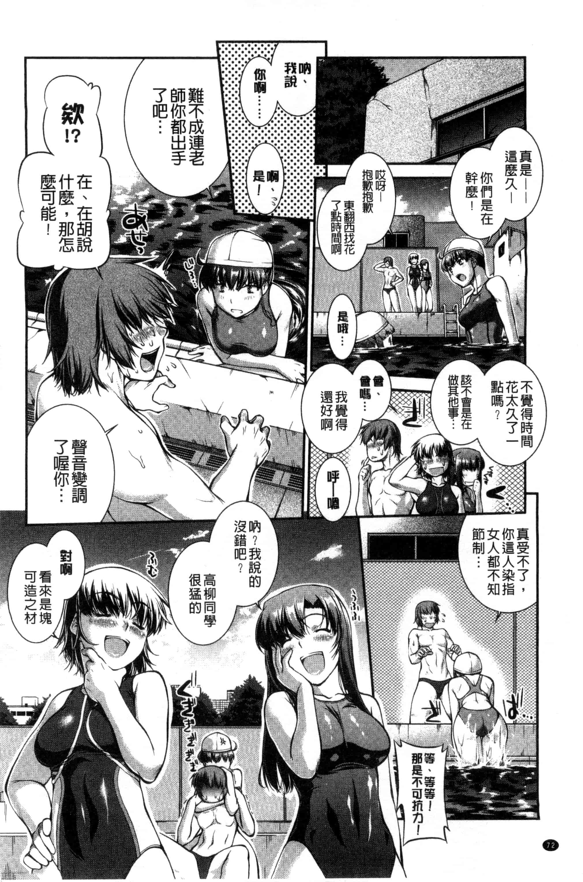 [ジョン湿地王] 水着処女＋１_第2集