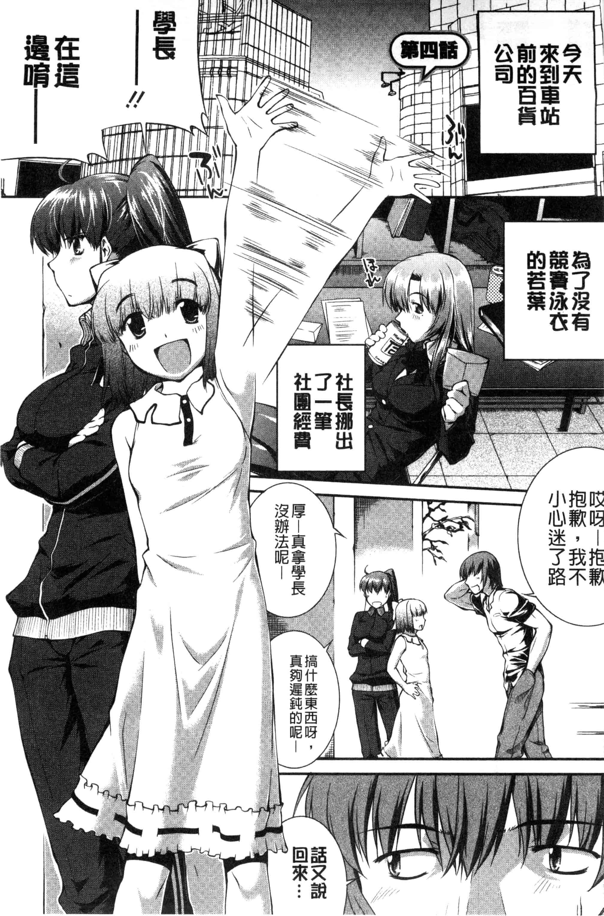 [ジョン湿地王] 水着処女＋１_第2集