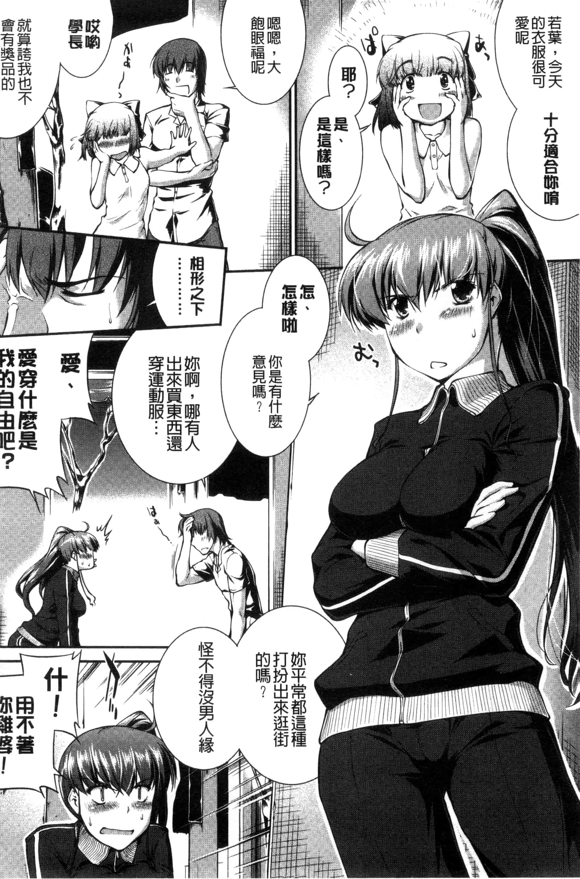 [ジョン湿地王] 水着処女＋１_第2集
