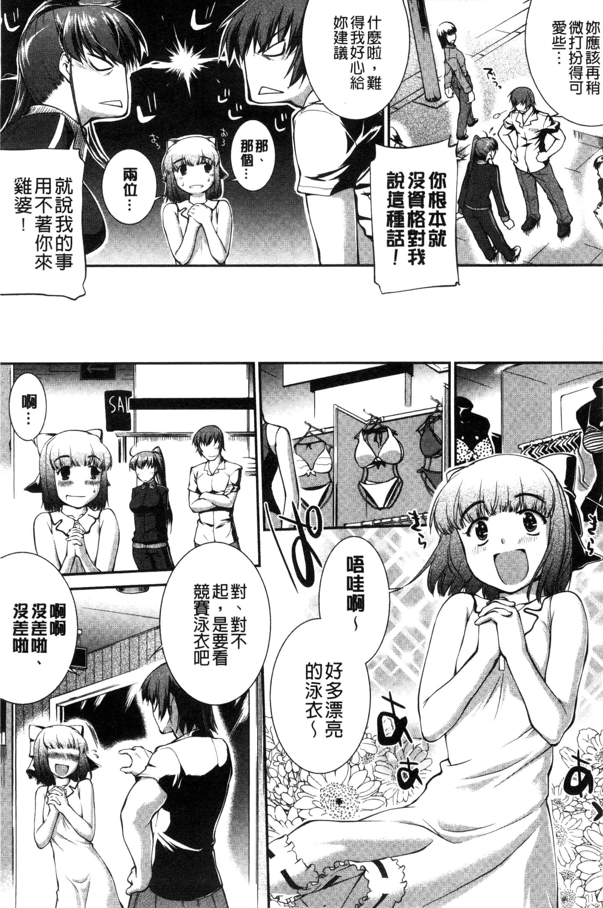 [ジョン湿地王] 水着処女＋１_第2集