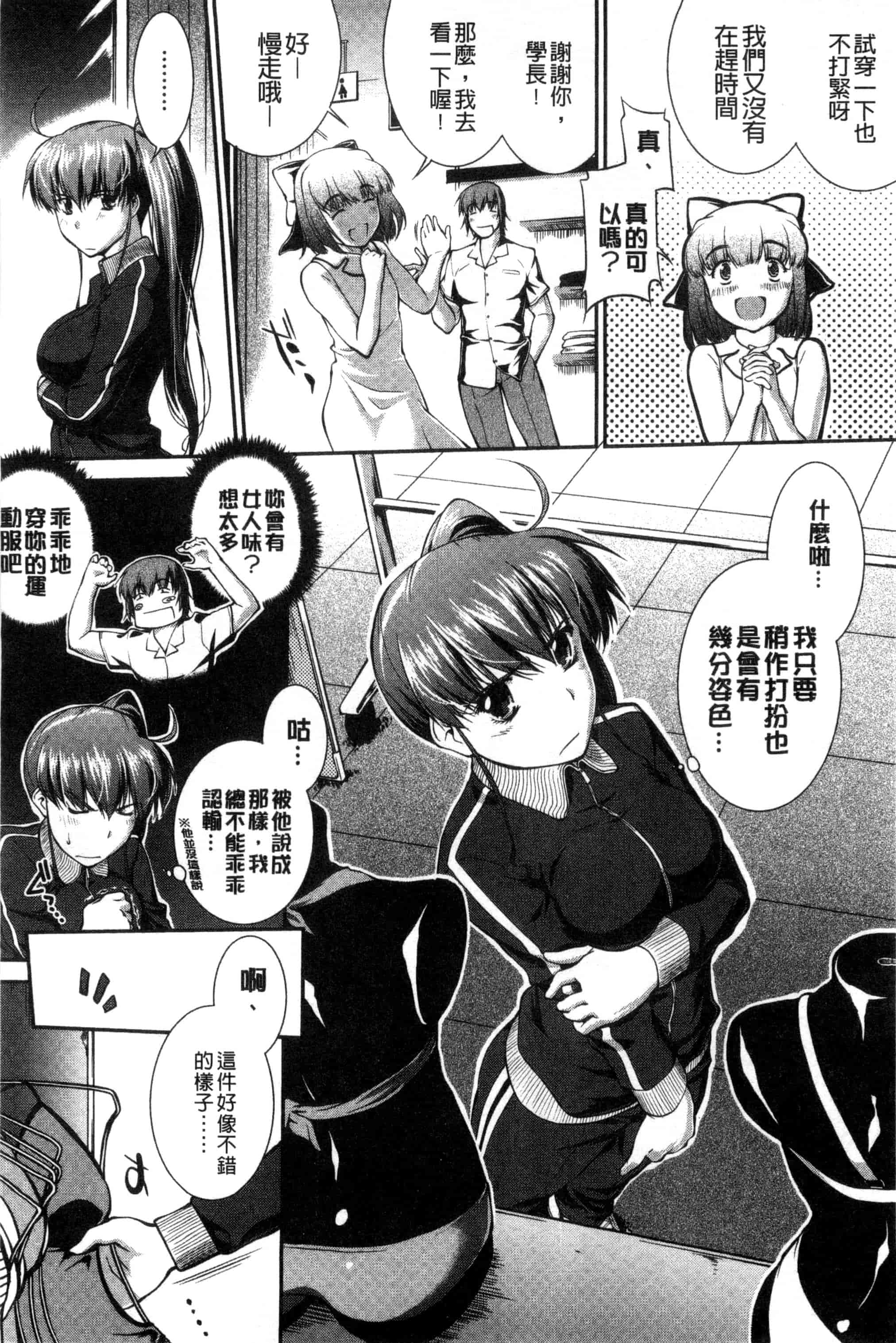 [ジョン湿地王] 水着処女＋１_第2集