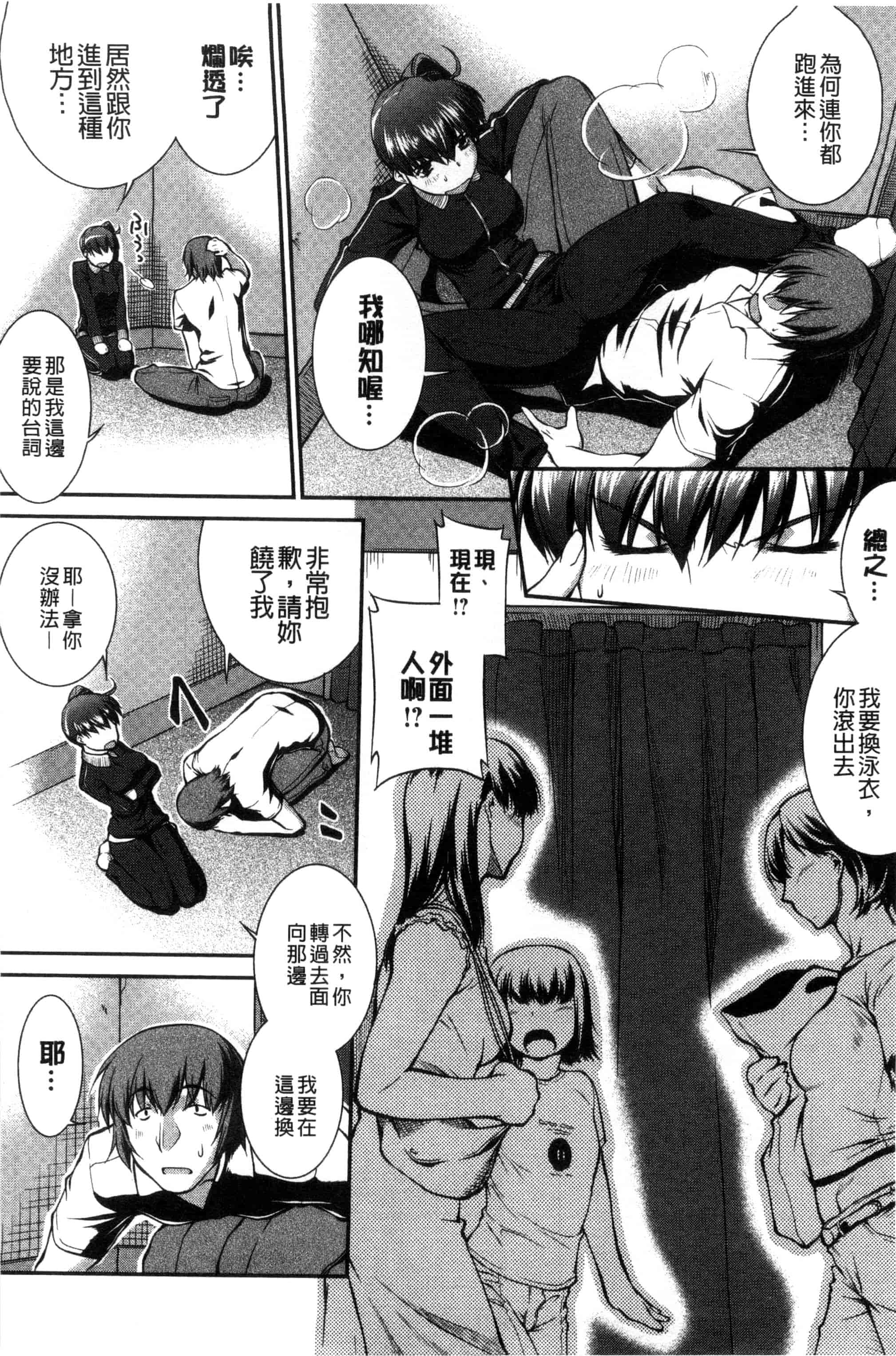 [ジョン湿地王] 水着処女＋１_第2集