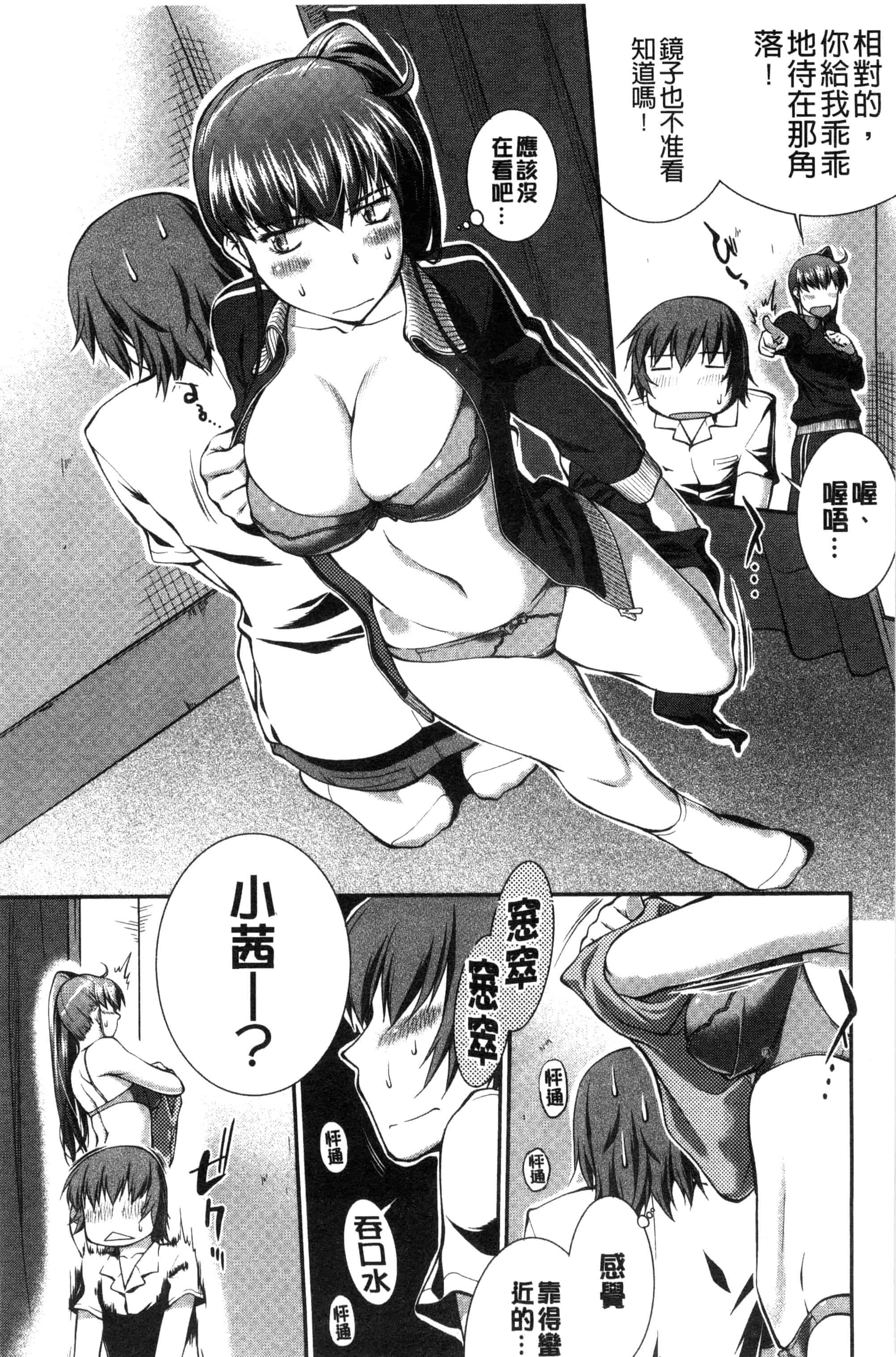 [ジョン湿地王] 水着処女＋１_第2集