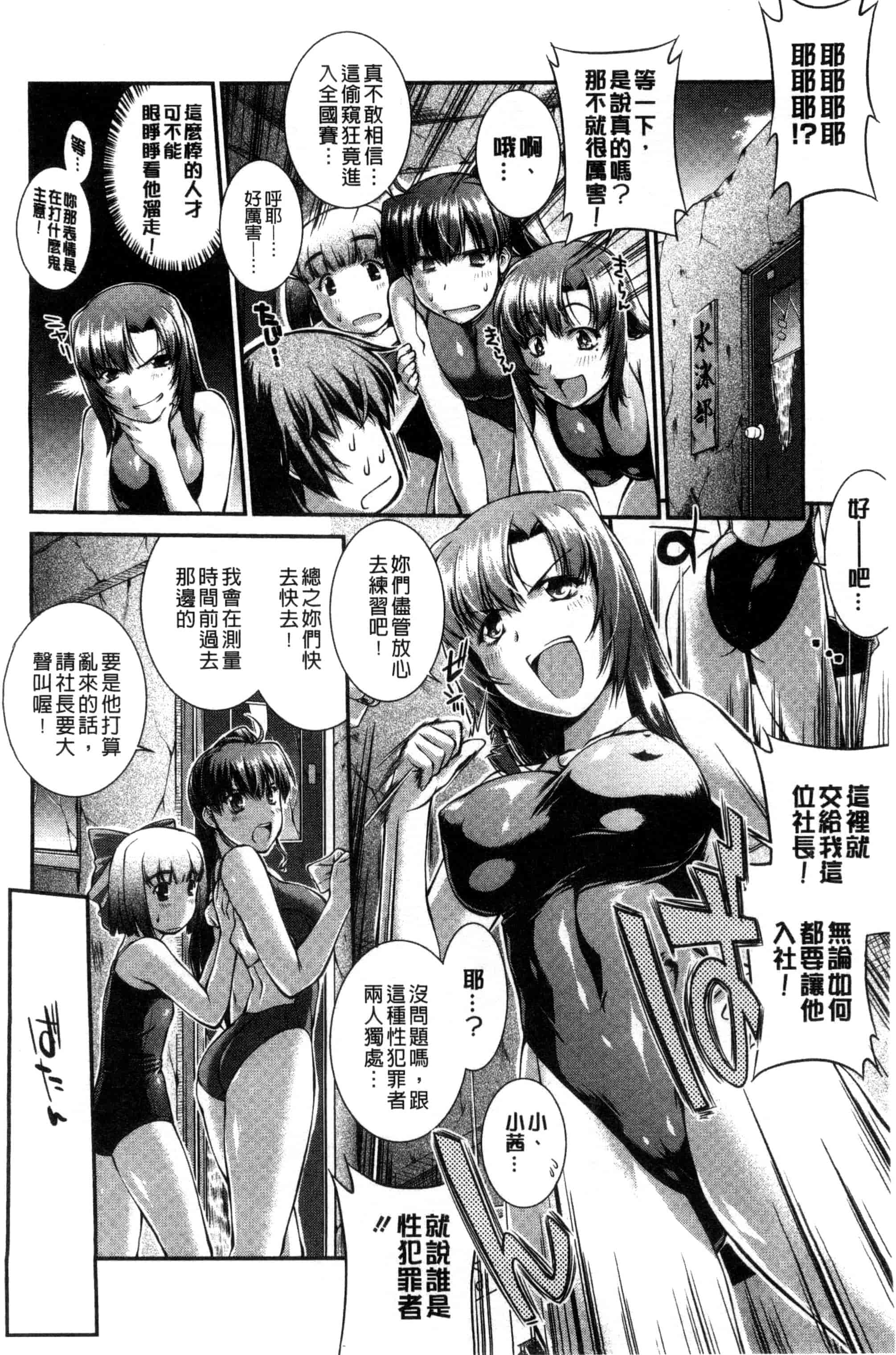 [ジョン湿地王] 水着処女＋１_第1集