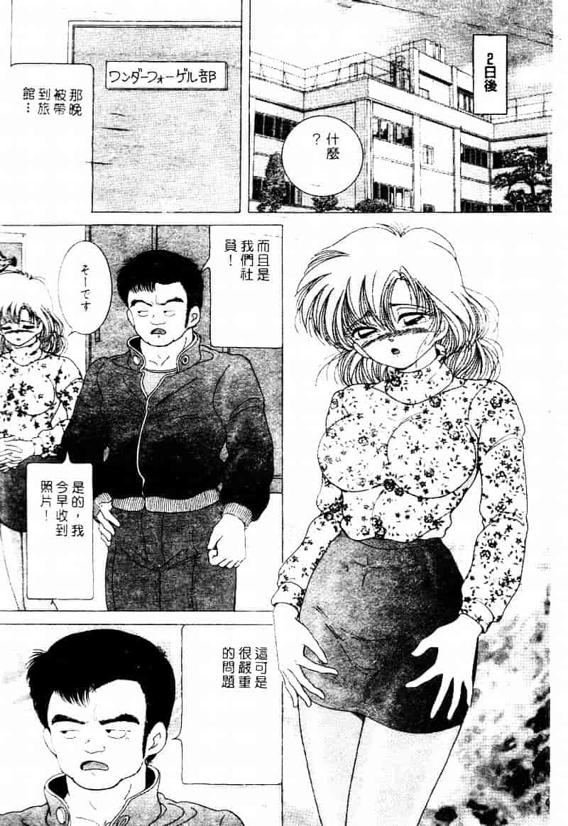 [スノーベリ] 白衣の天使 恥辱の愛液検診_第4集