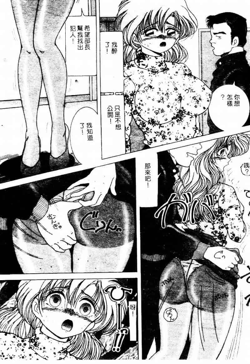 [スノーベリ] 白衣の天使 恥辱の愛液検診_第4集
