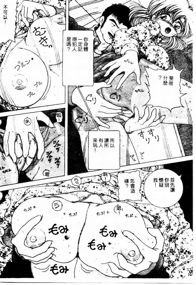 [スノーベリ] 白衣の天使 恥辱の愛液検診_第4集