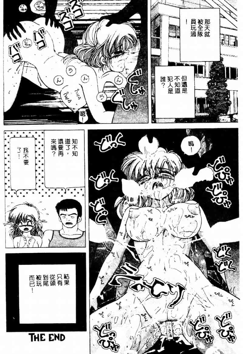 [スノーベリ] 白衣の天使 恥辱の愛液検診_第4集