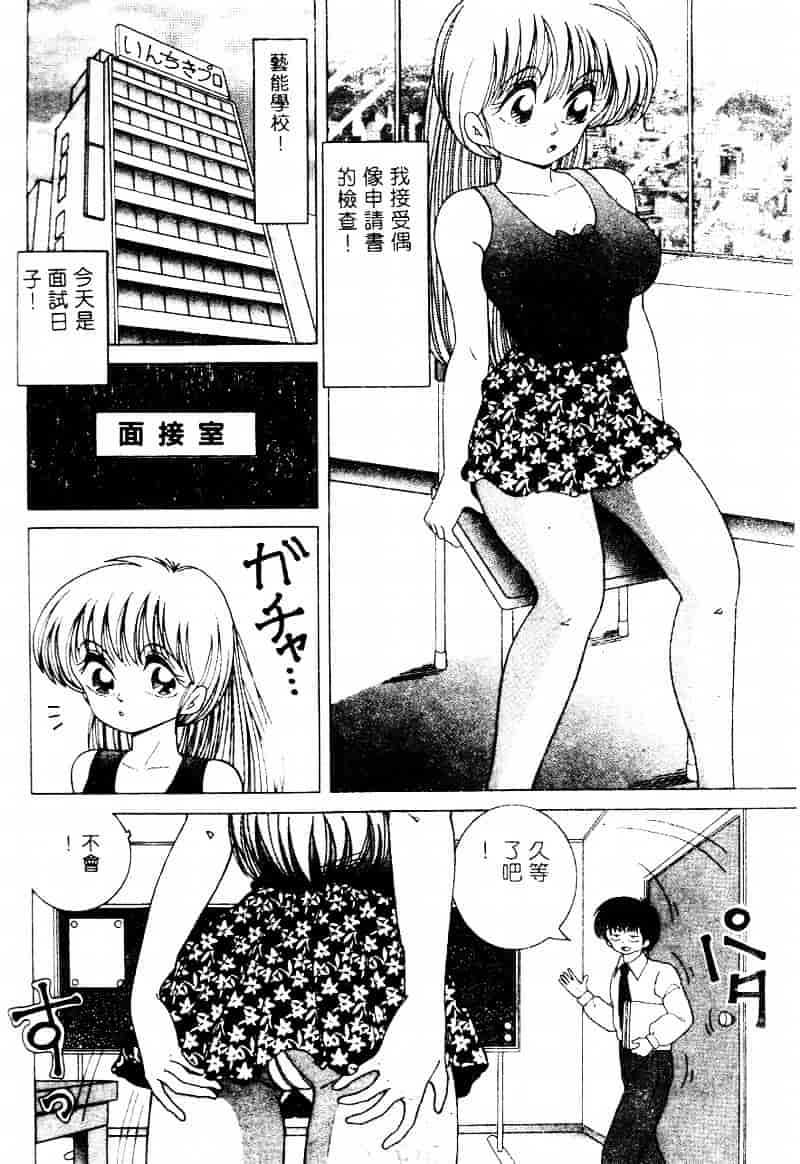 [スノーベリ] 白衣の天使 恥辱の愛液検診_第4集