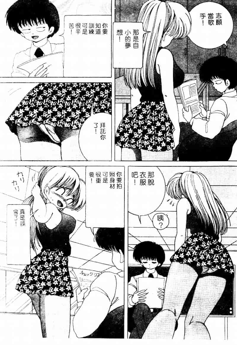 [スノーベリ] 白衣の天使 恥辱の愛液検診_第4集