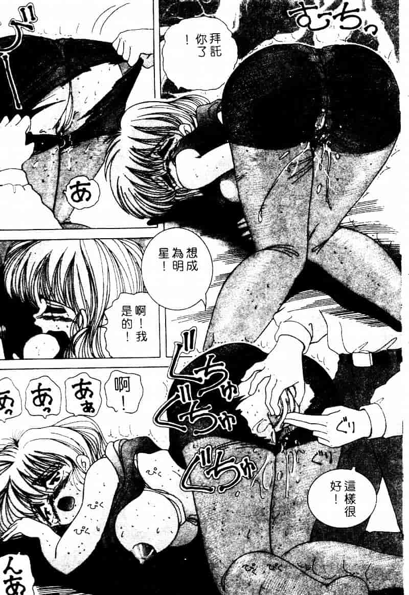 [スノーベリ] 白衣の天使 恥辱の愛液検診_第4集